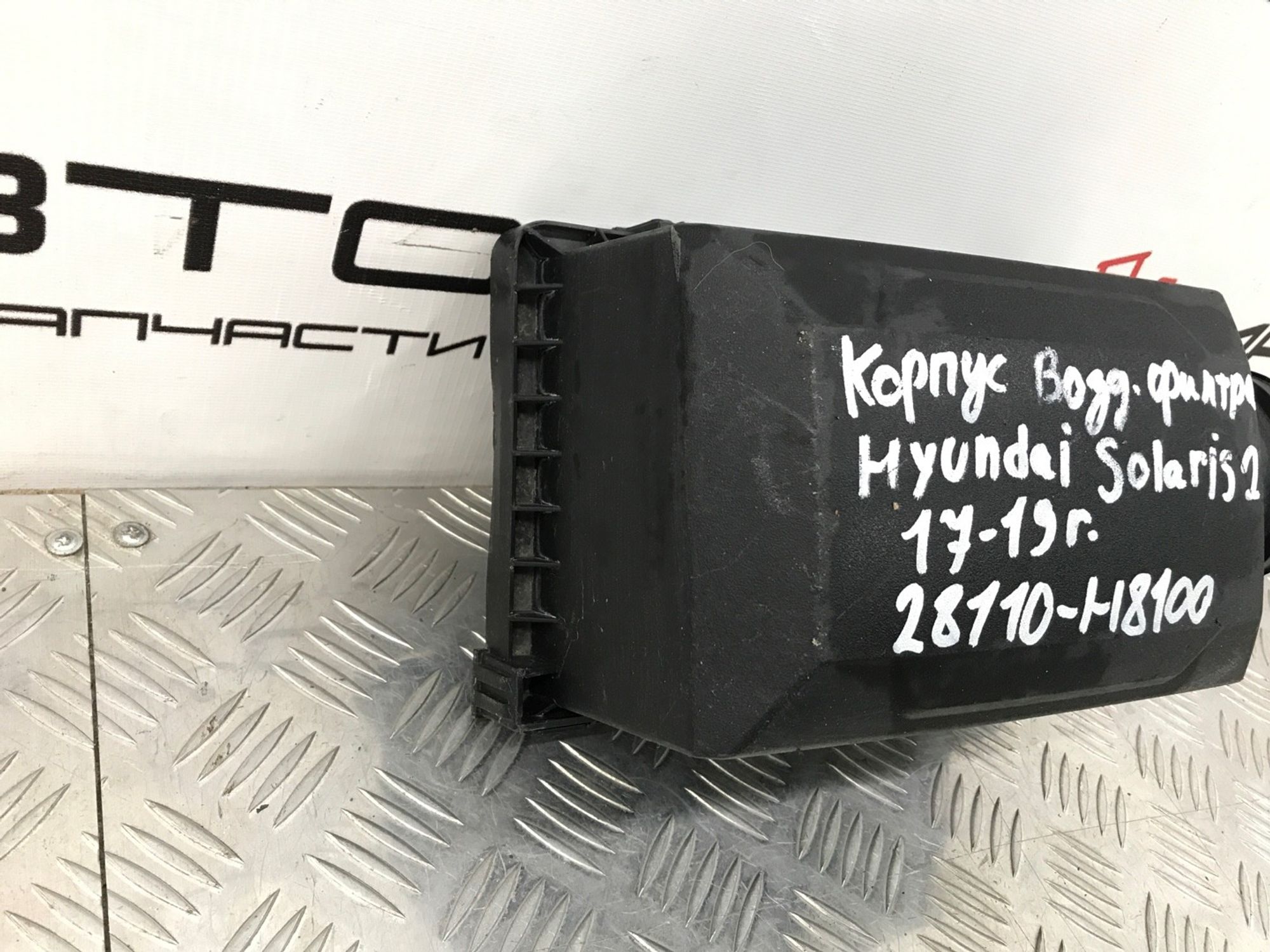 Б/У корпус воздушного фильтра Hyundai Solaris HCR, 990 рублей, Краснодар