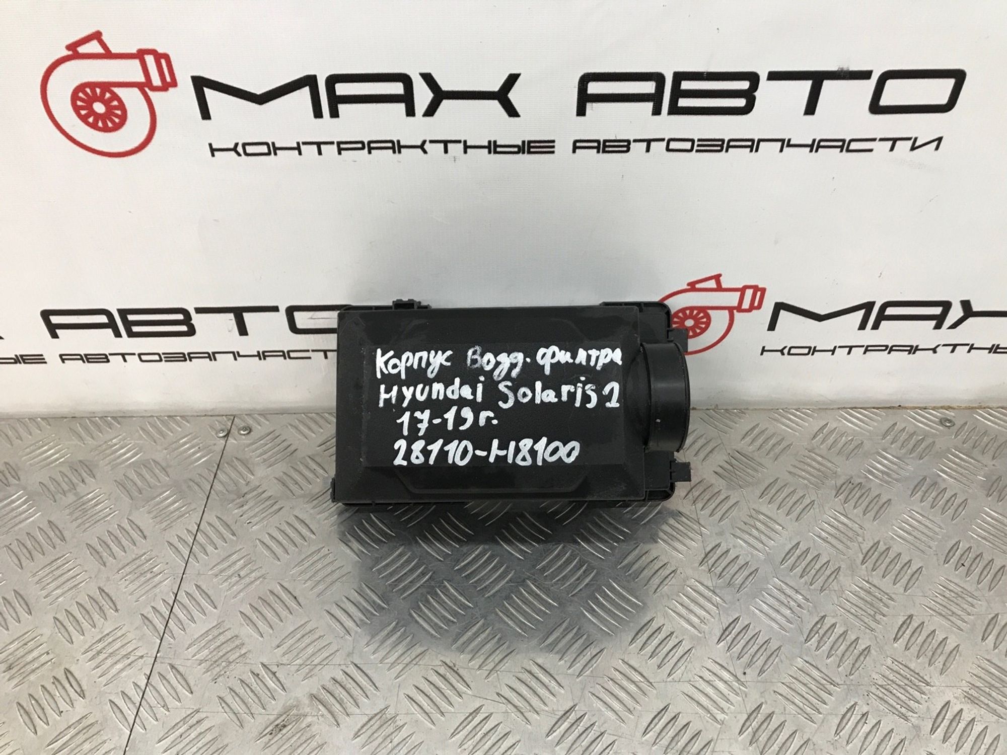 Б/У корпус воздушного фильтра Hyundai Solaris HCR, 990 рублей, Краснодар