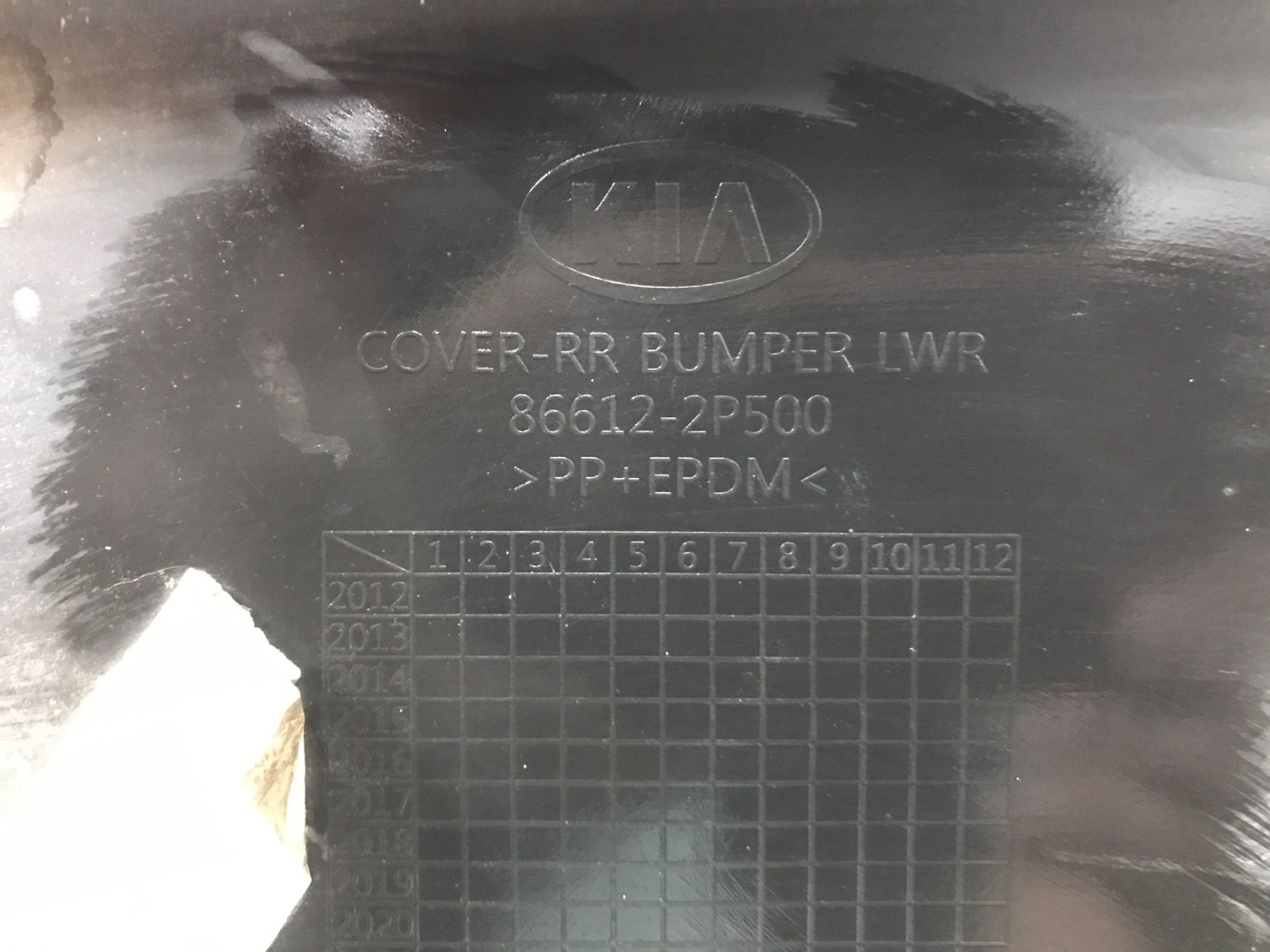 Б/У Накладка бампера (юбка) задняя Kia Sorento XM 2009, 1490 рублей, Краснодар