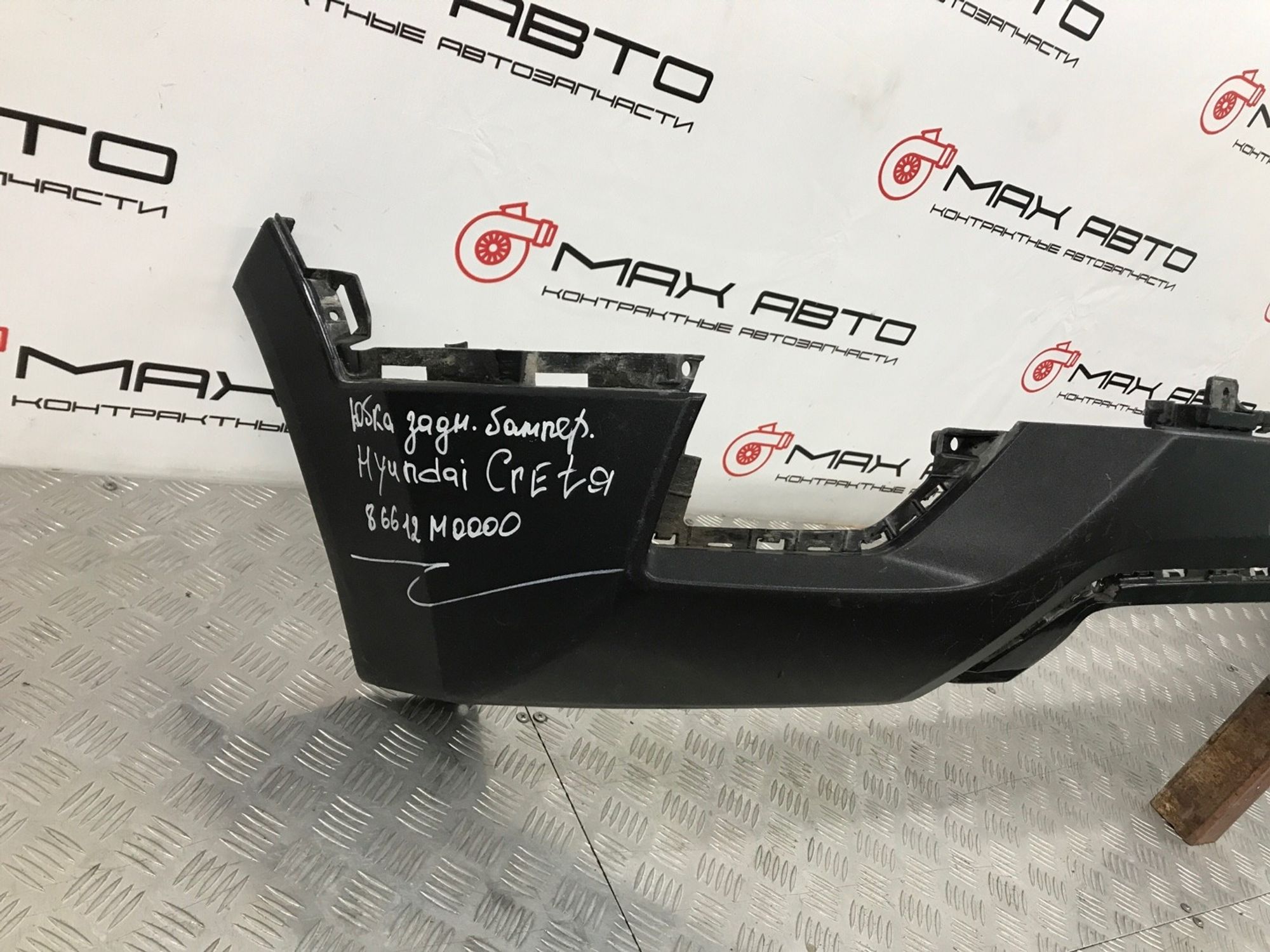 Б/У Накладка бампера (юбка) задняя Hyundai Creta GS G4FG 2015, 1990 рублей, Краснодар