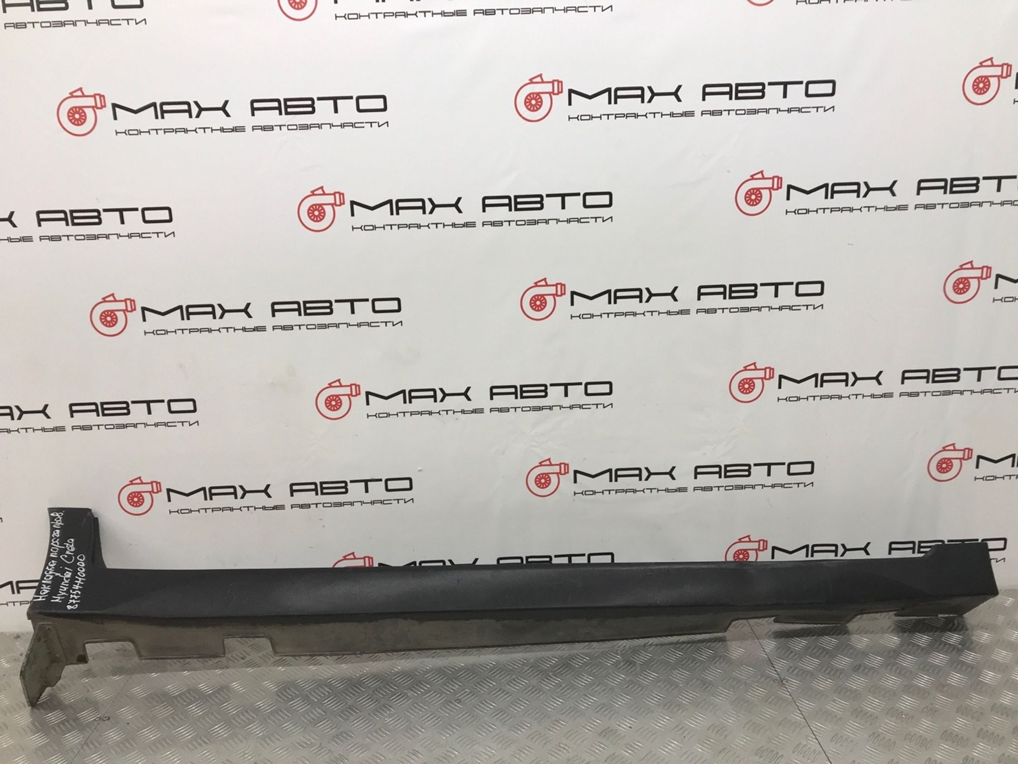 Б/У Накладка порога наружная правая Hyundai Creta GS G4FG 2015, 1490 рублей, Краснодар