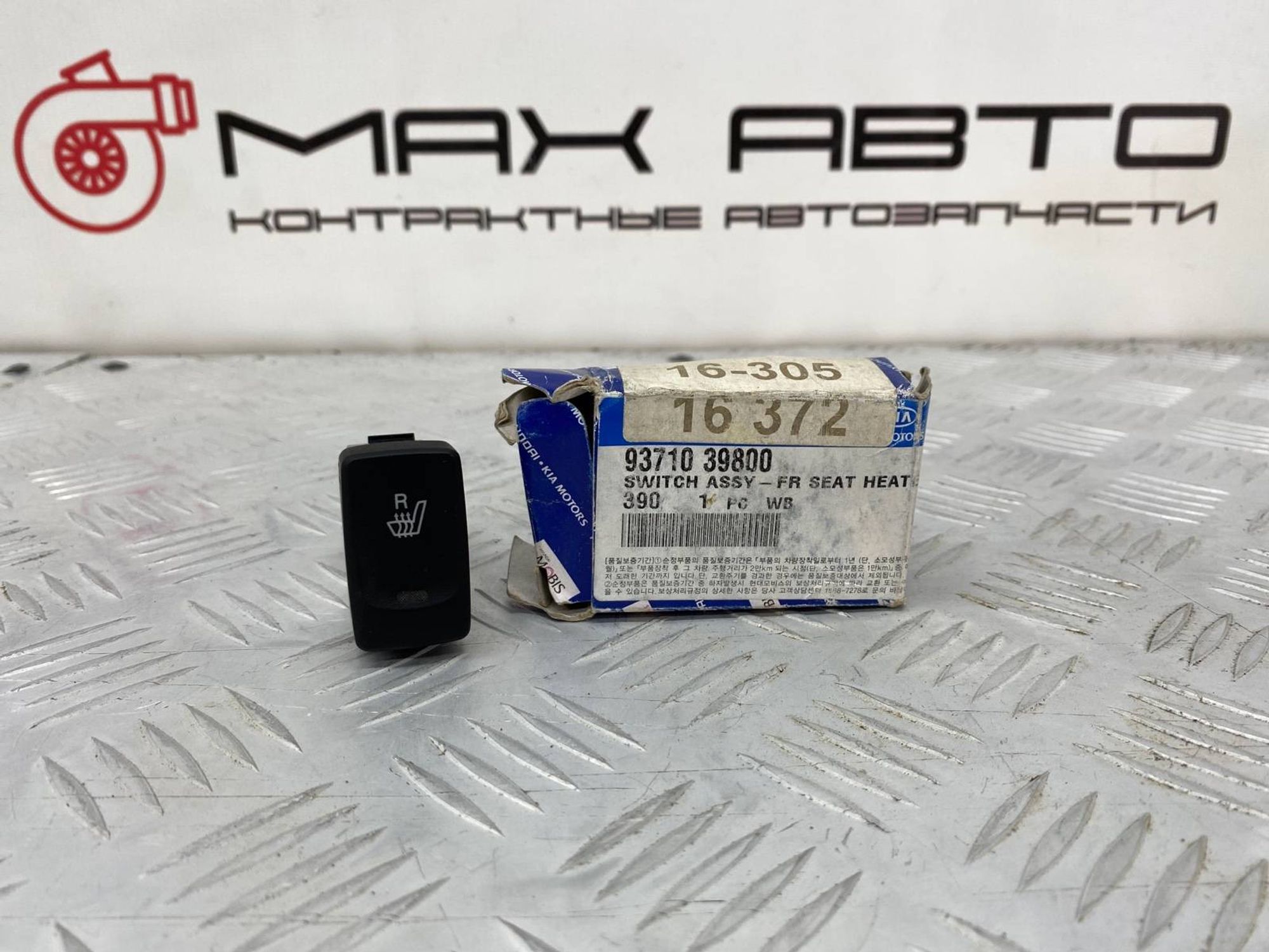 НОВАЯ(ЫЙ) кнопка подогрева сиденья правый Hyundai, 1200 рублей, Краснодар