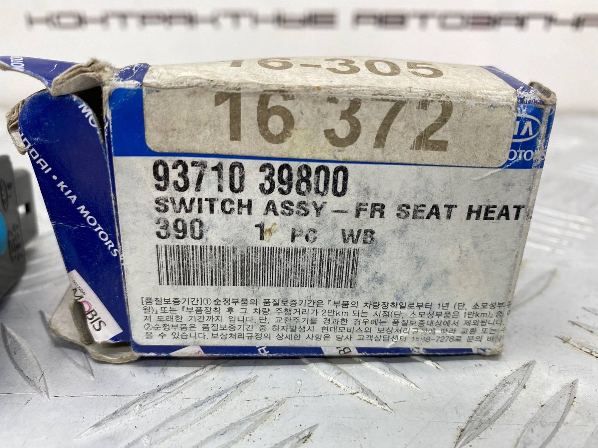 НОВАЯ(ЫЙ) кнопка подогрева сиденья правый Hyundai, 1200 рублей, Краснодар