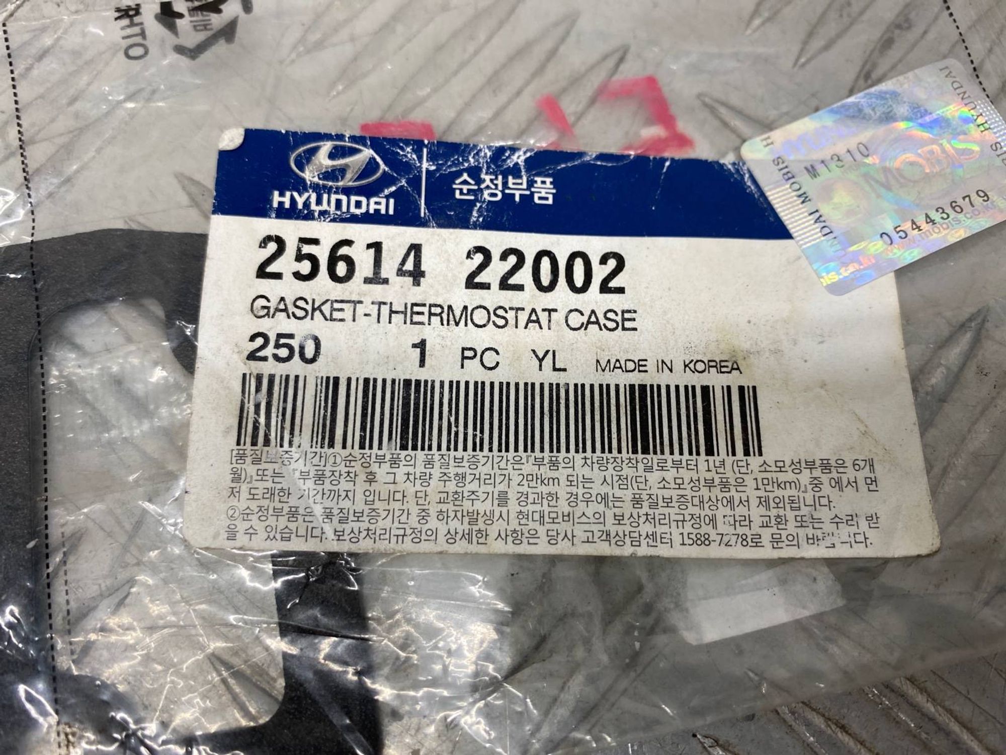 НОВАЯ(ЫЙ) прокладка термостата Hyundai Accent LC, 690 рублей, Краснодар