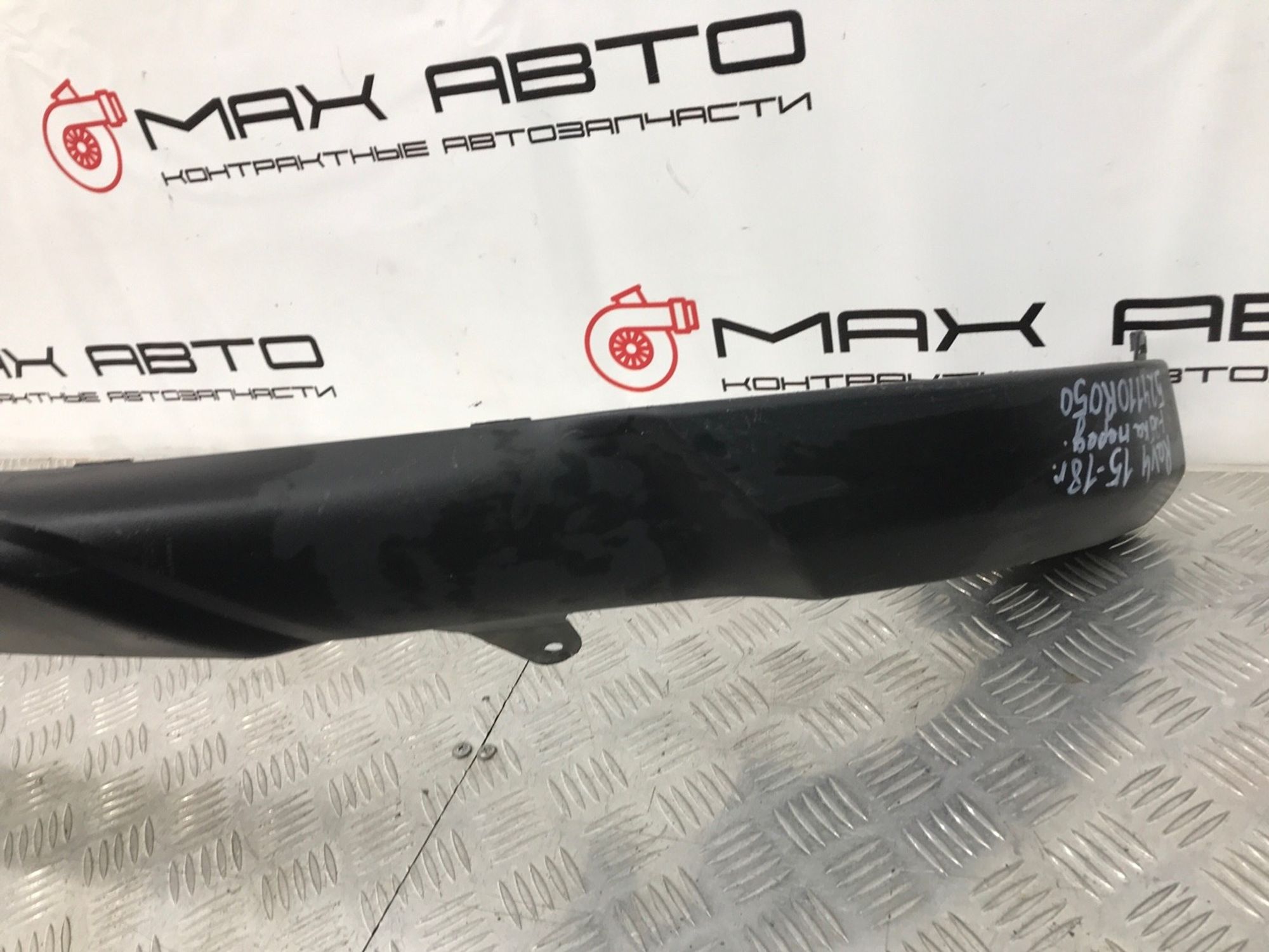 Б/У Накладка бампера (юбка) передняя Toyota Rav4 ALA49 2012, 990 рублей, Краснодар