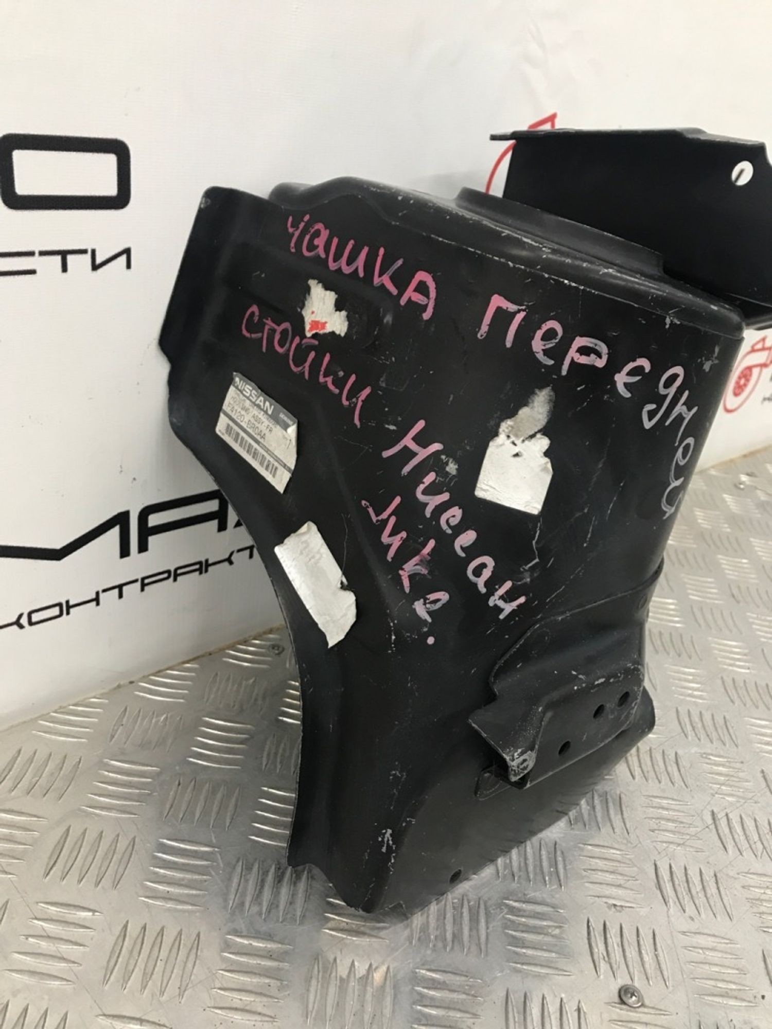 Б/У чашка стойки (лонжерона) Nissan Juke F15 2010, 4990 рублей, Краснодар