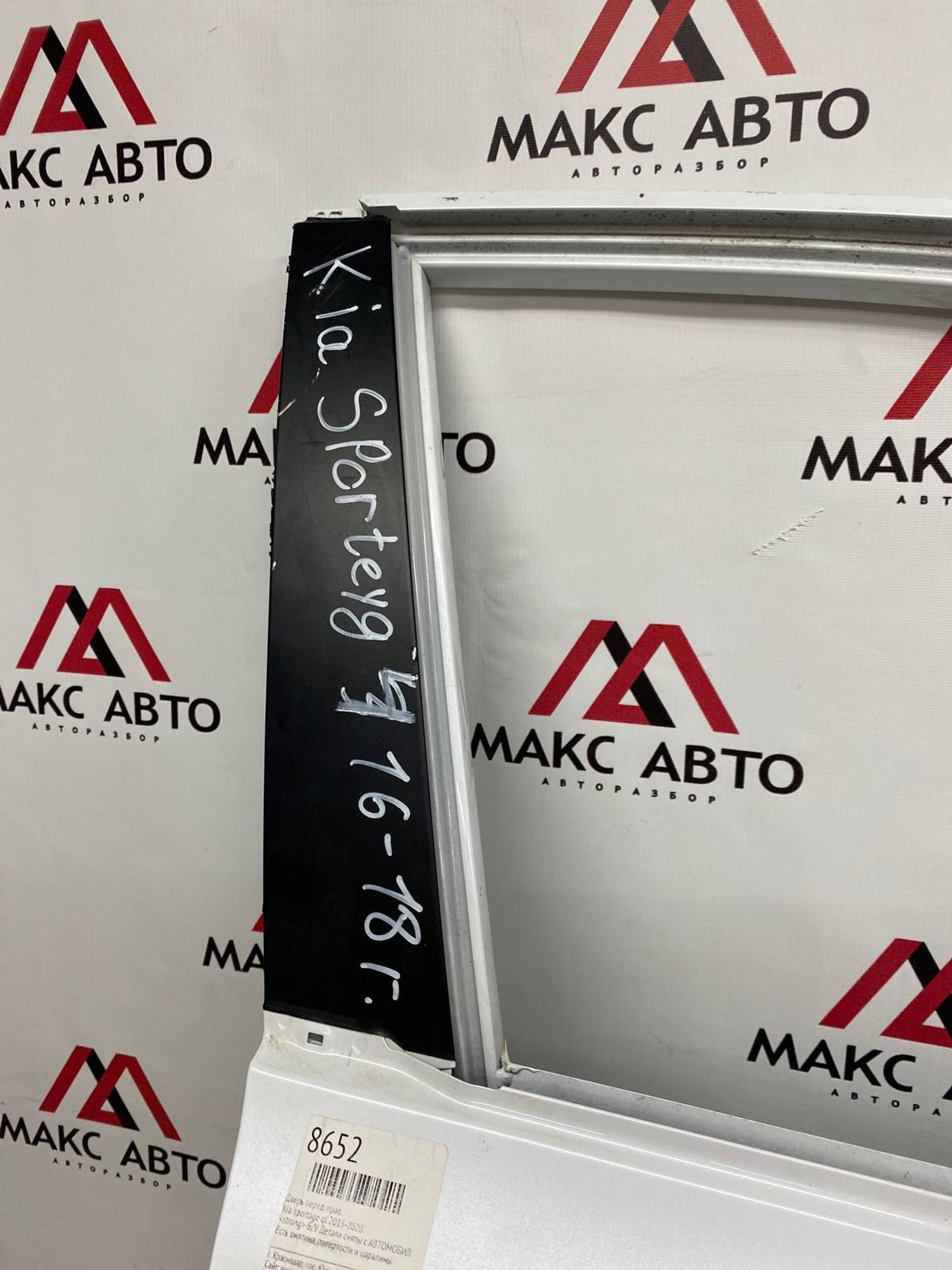 Б/У ДЕФЕКТ Дверь передняя правая Kia Sportage QL 2015, 5990 рублей, Краснодар