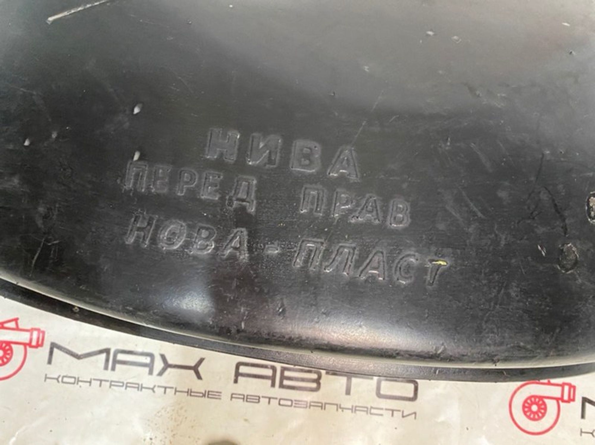 Защита арки (подкрылок) передний правый ЛАДА 4X4 2121 НИВА 2005, 690 рублей, Краснодар