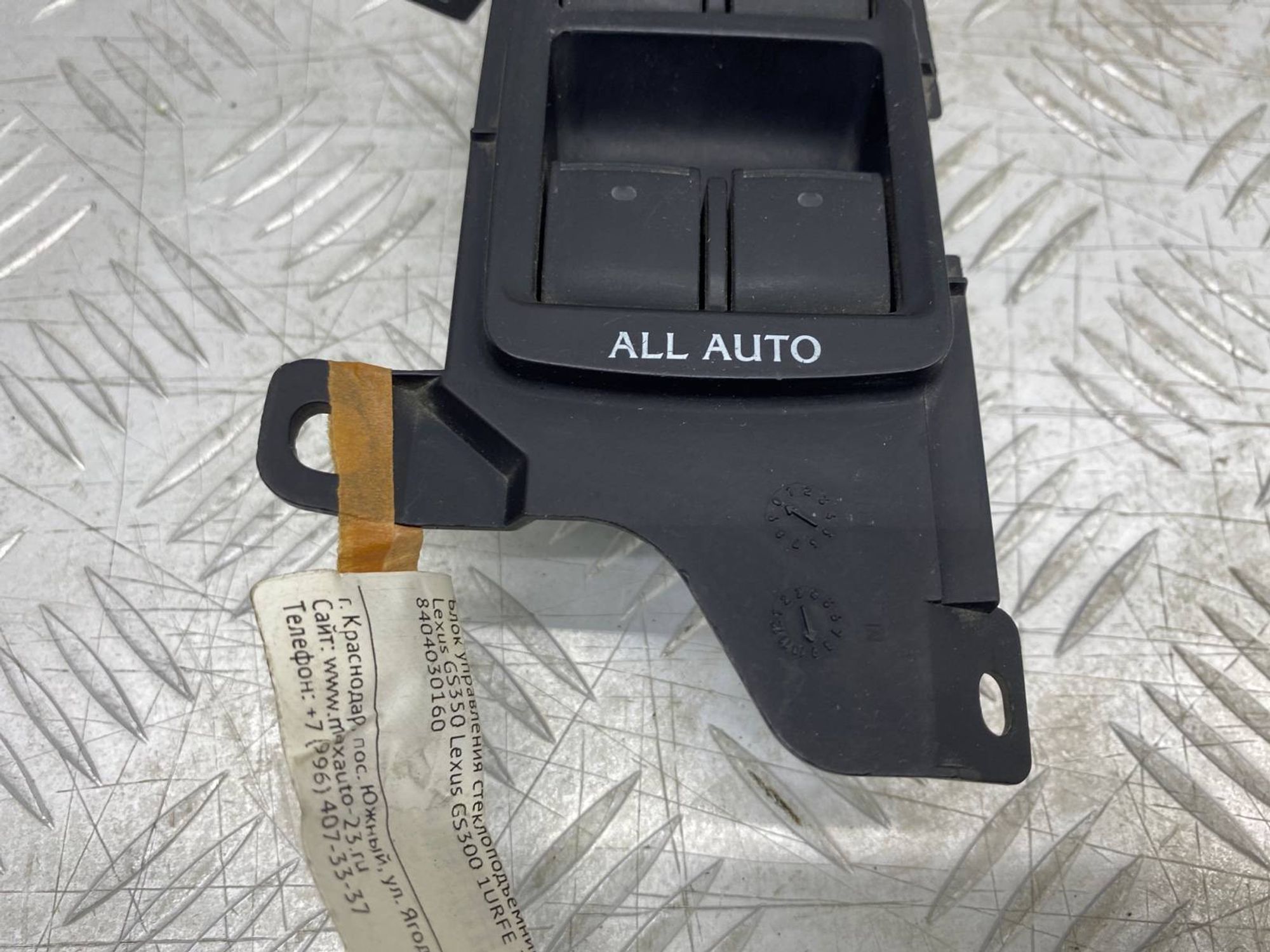 Блок управления стеклоподъемника Lexus Gs350 GRS190 1URFE 2007, 2490 рублей, Краснодар