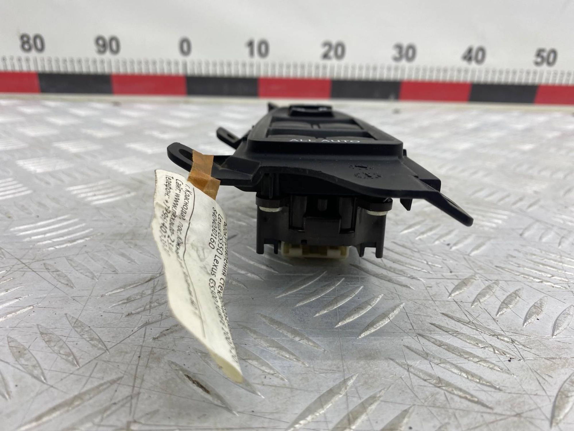 Блок управления стеклоподъемника Lexus Gs350 GRS190 1URFE 2007, 2490 рублей, Краснодар