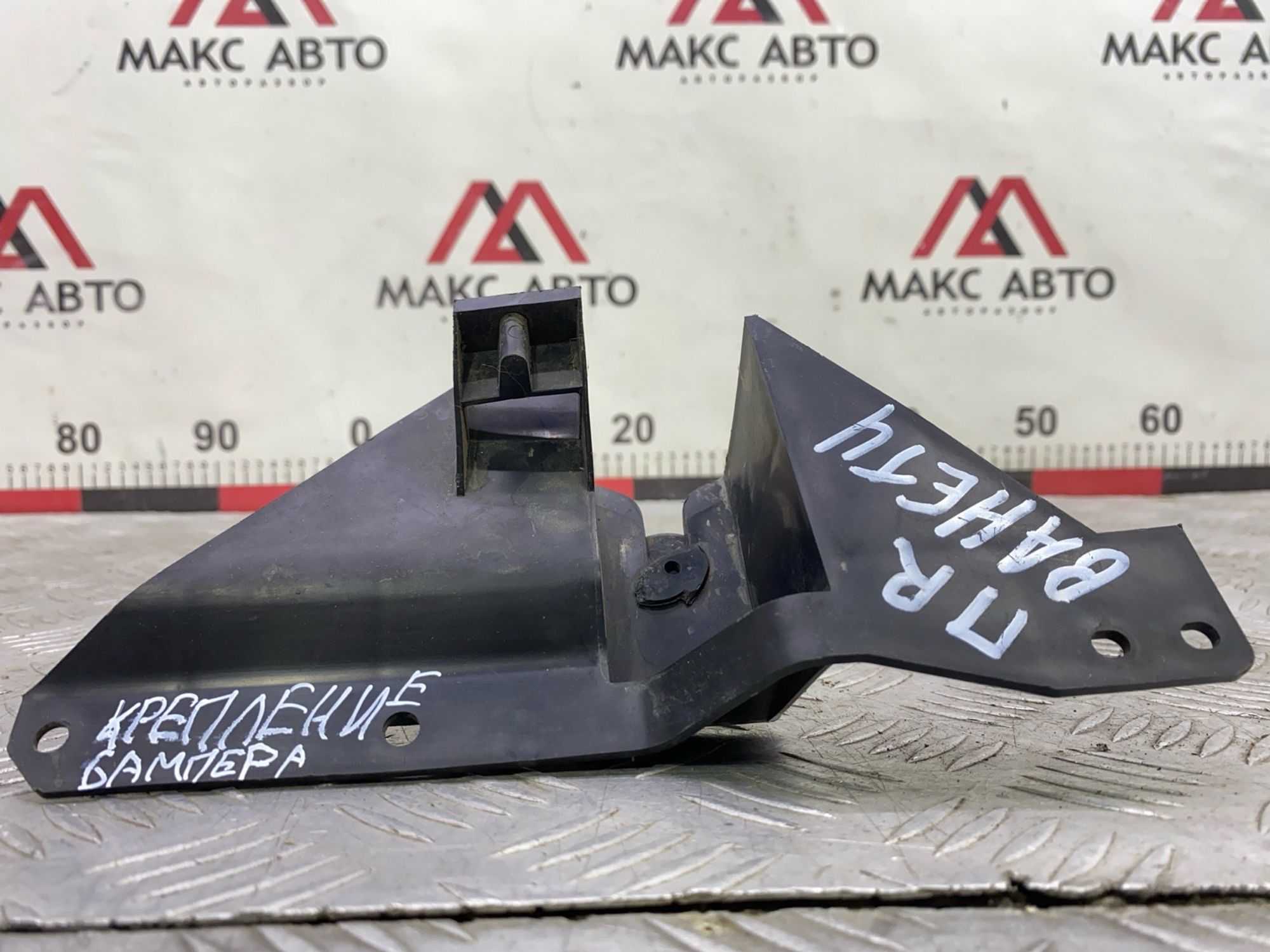 Б/У крепление бампера (кронштейн) передний правый, 499 рублей, Краснодар