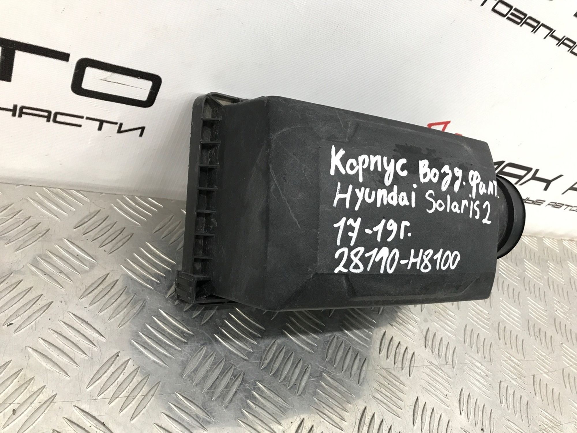 Б/У корпус воздушного фильтра Hyundai Solaris HCR, 499 рублей, Краснодар