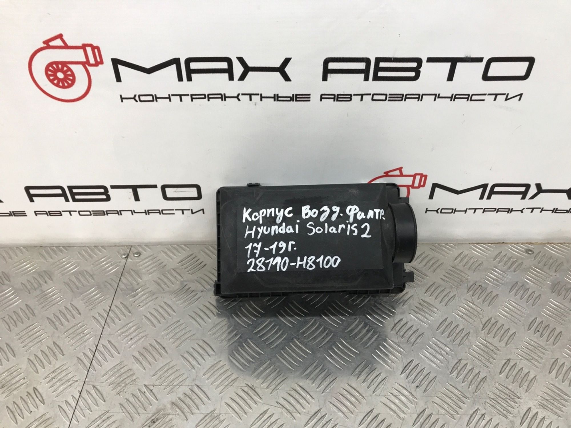 Б/У корпус воздушного фильтра Hyundai Solaris HCR, 499 рублей, Краснодар