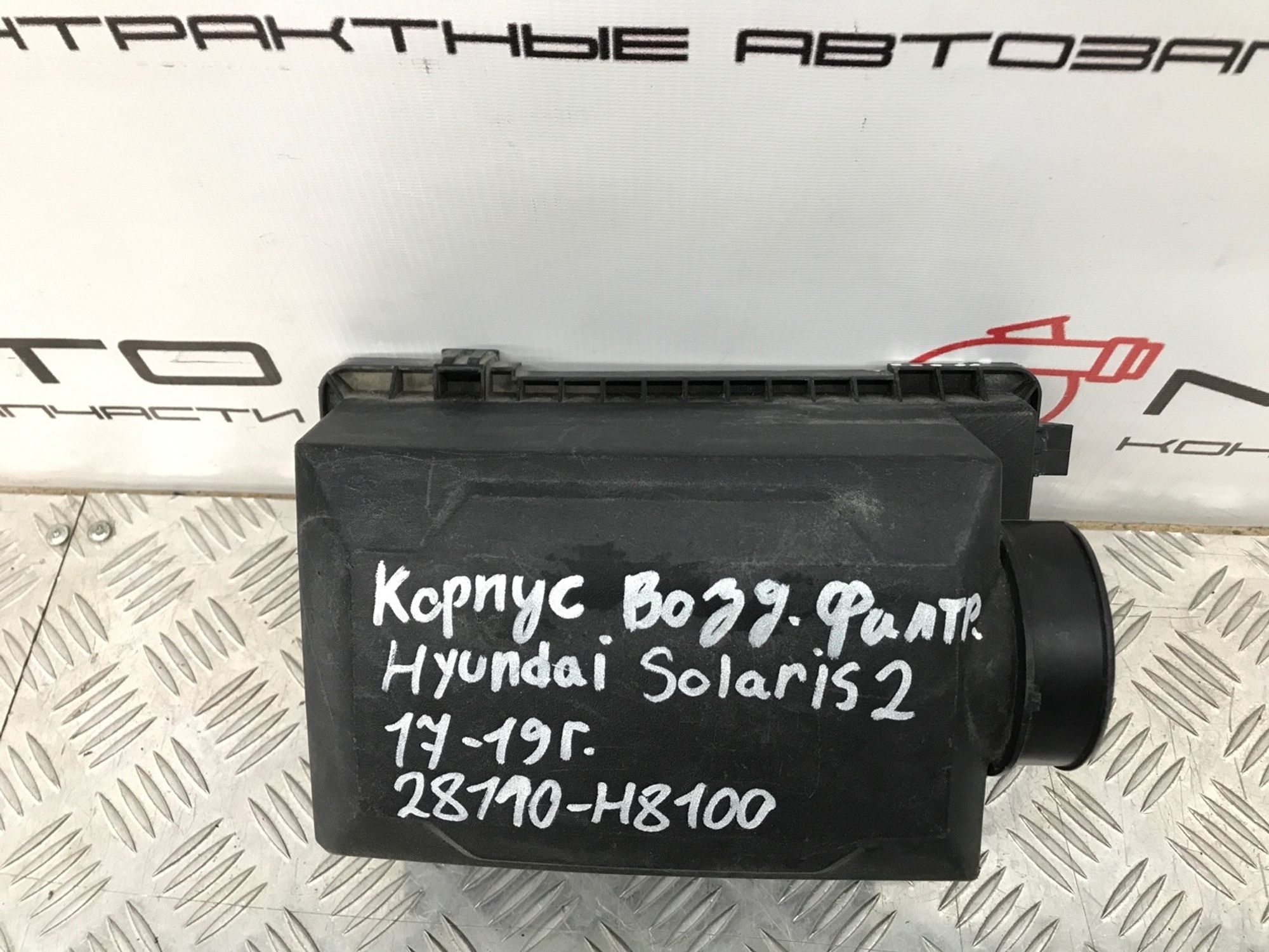 Б/У корпус воздушного фильтра Hyundai Solaris HCR, 499 рублей, Краснодар