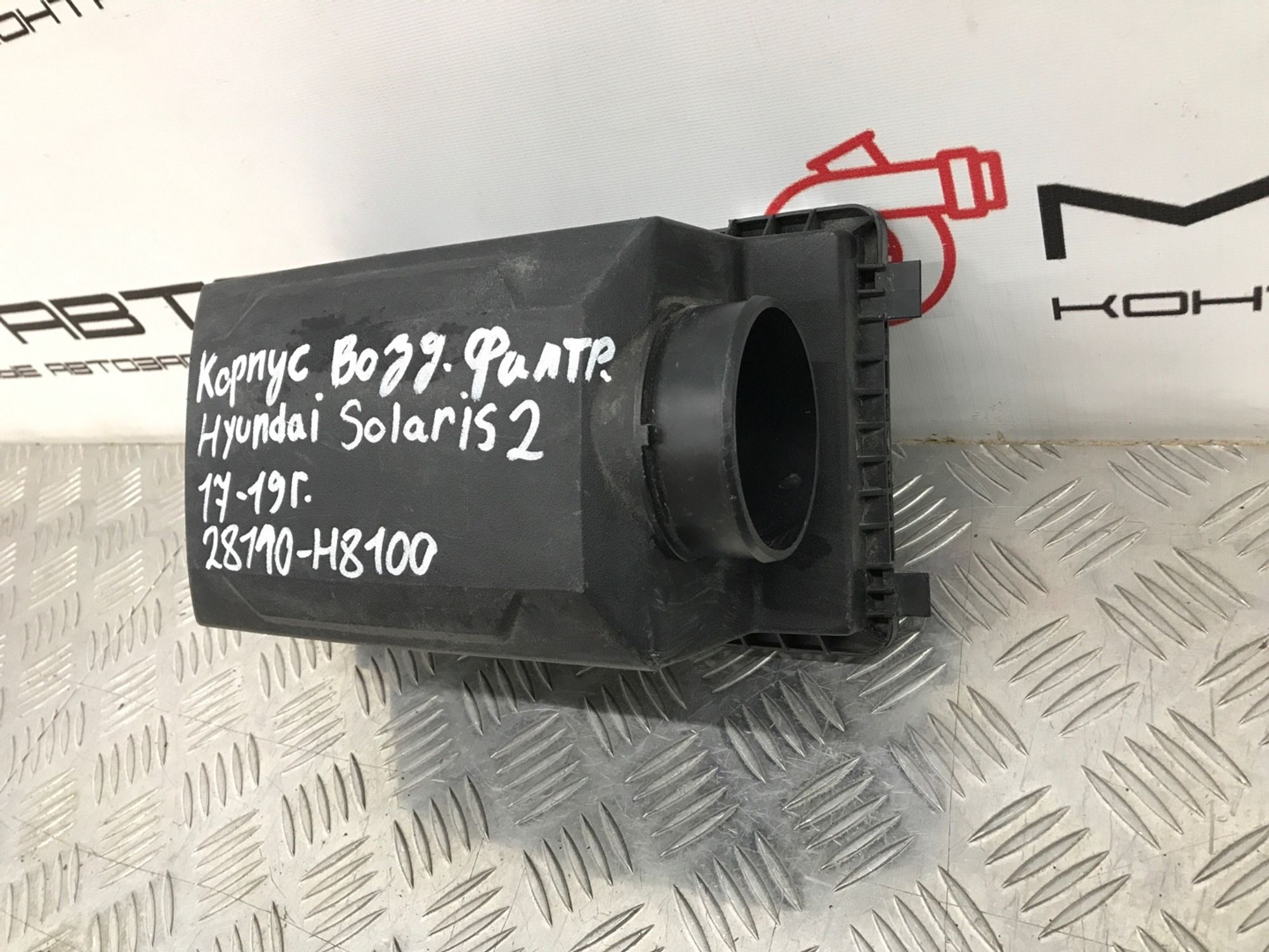 Б/У корпус воздушного фильтра Hyundai Solaris HCR, 499 рублей, Краснодар