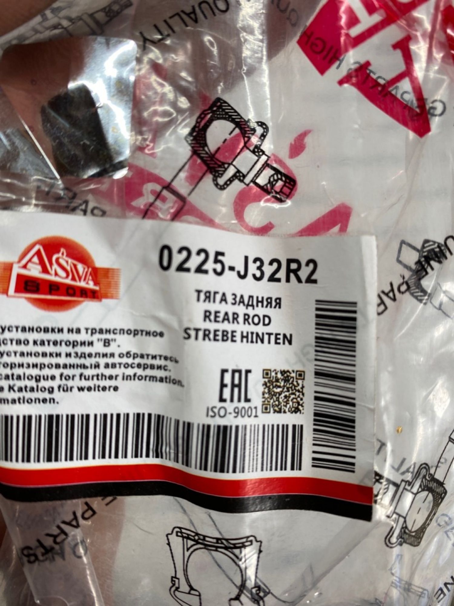 НОВАЯ(ЫЙ) Тяга поперечная задняя Nissan Teana J32 VQ25DE 2003 - 2008, 2490 рублей, Краснодар