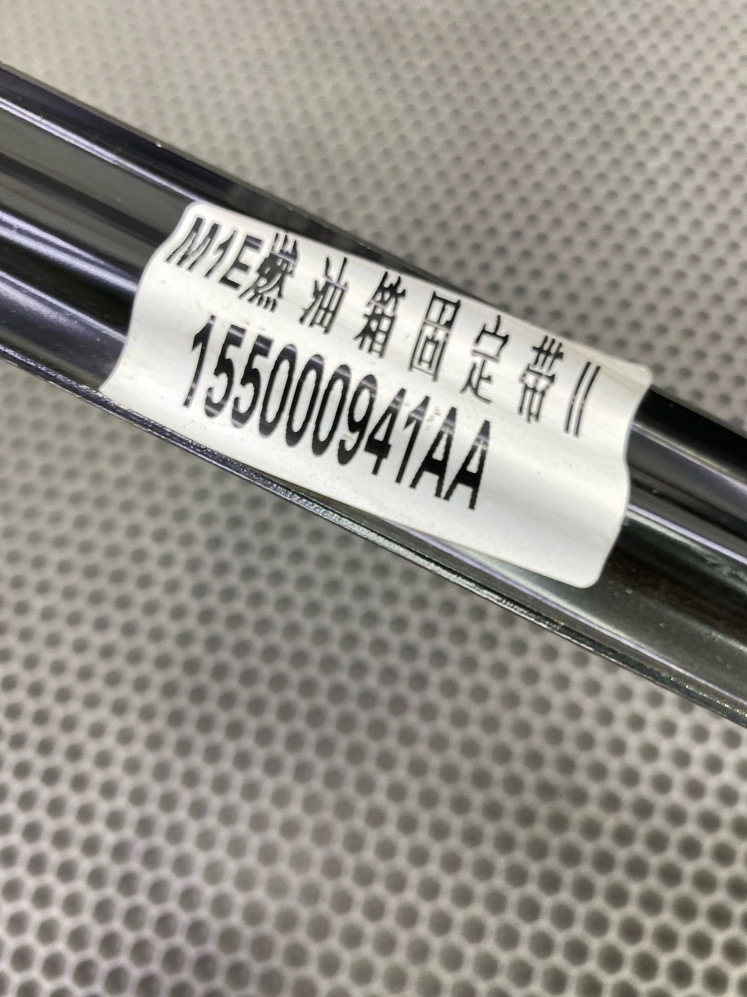 Б/У крепление бензобака (кронштейн) Chery Arrizo 8, 1490 рублей, Краснодар