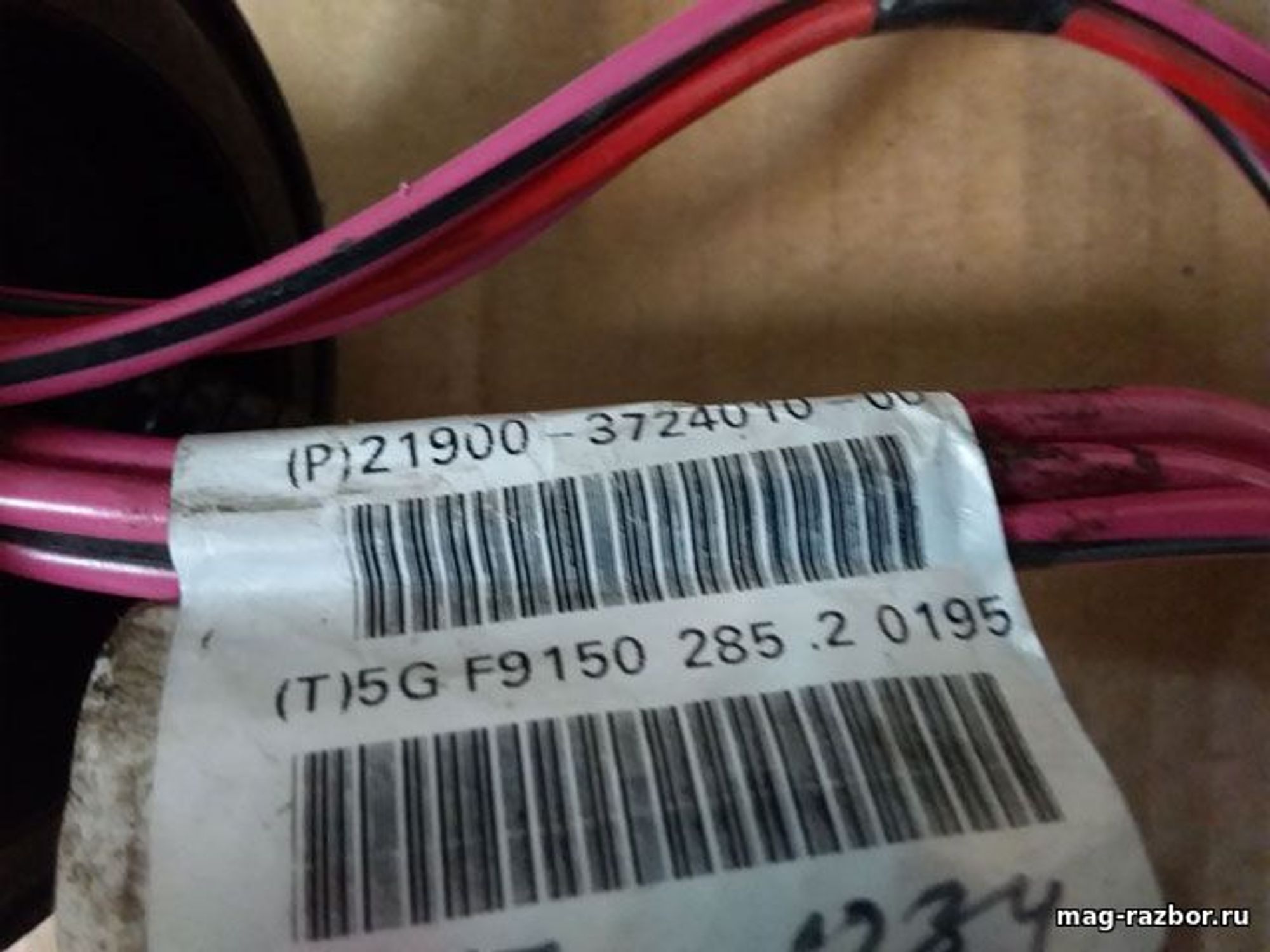 https://ycs.partsauto.market/partsauto-images/thmbs/d89d66a30f14dbad161fb7a986aa0fe5/parts/725b2459-5c91-514c-a1d4-c01fd3791e64_c0223320-0161-496a-a30d-7fd65c8ad602.jpg