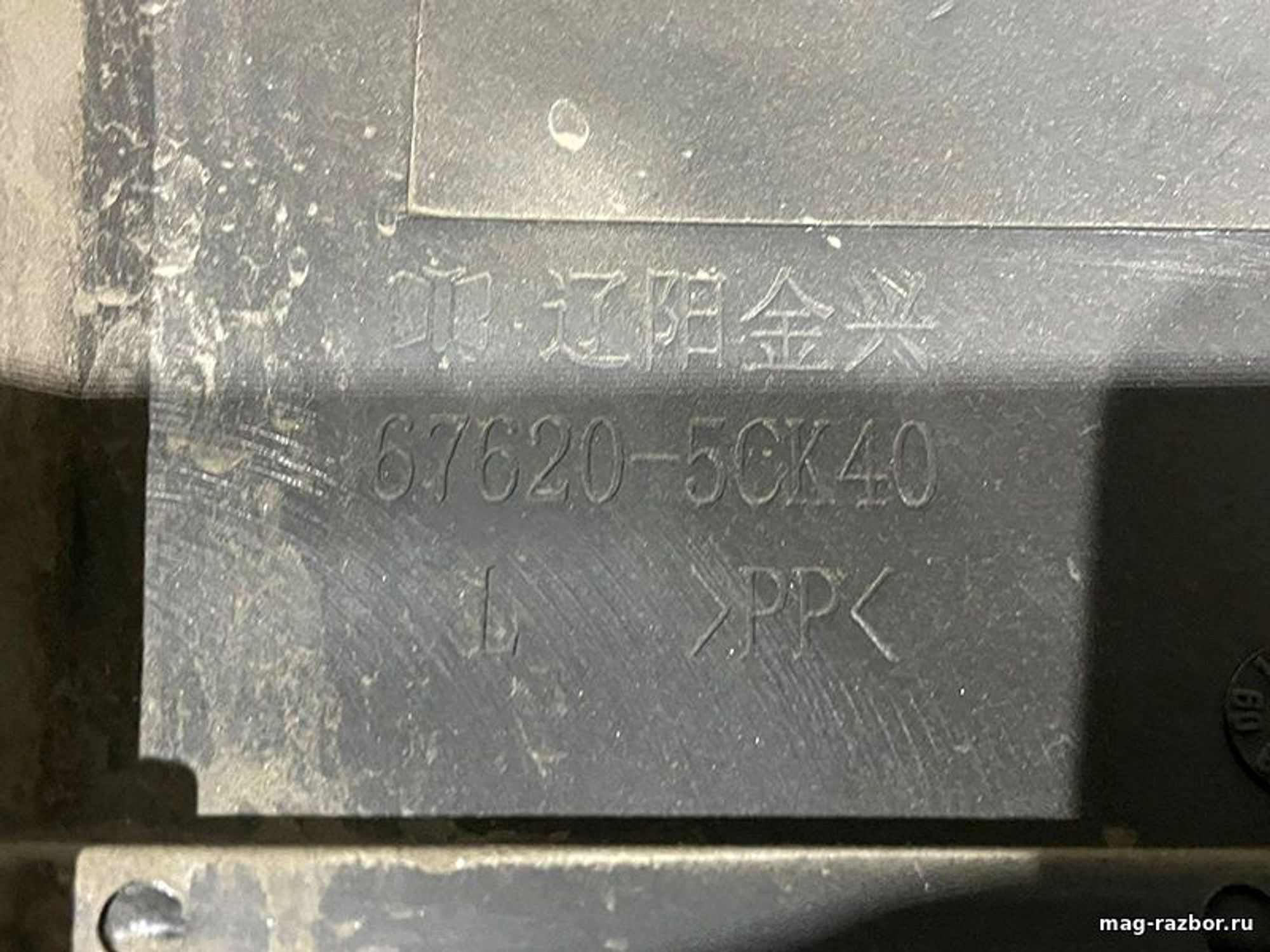 https://ycs.partsauto.market/partsauto-images/thmbs/d89d66a30f14dbad161fb7a986aa0fe5/parts/7c32a868-ce03-5d79-8fc4-105cd3f9126a_27ce16b3-3ac3-43cb-ad26-014455c902c7.jpg