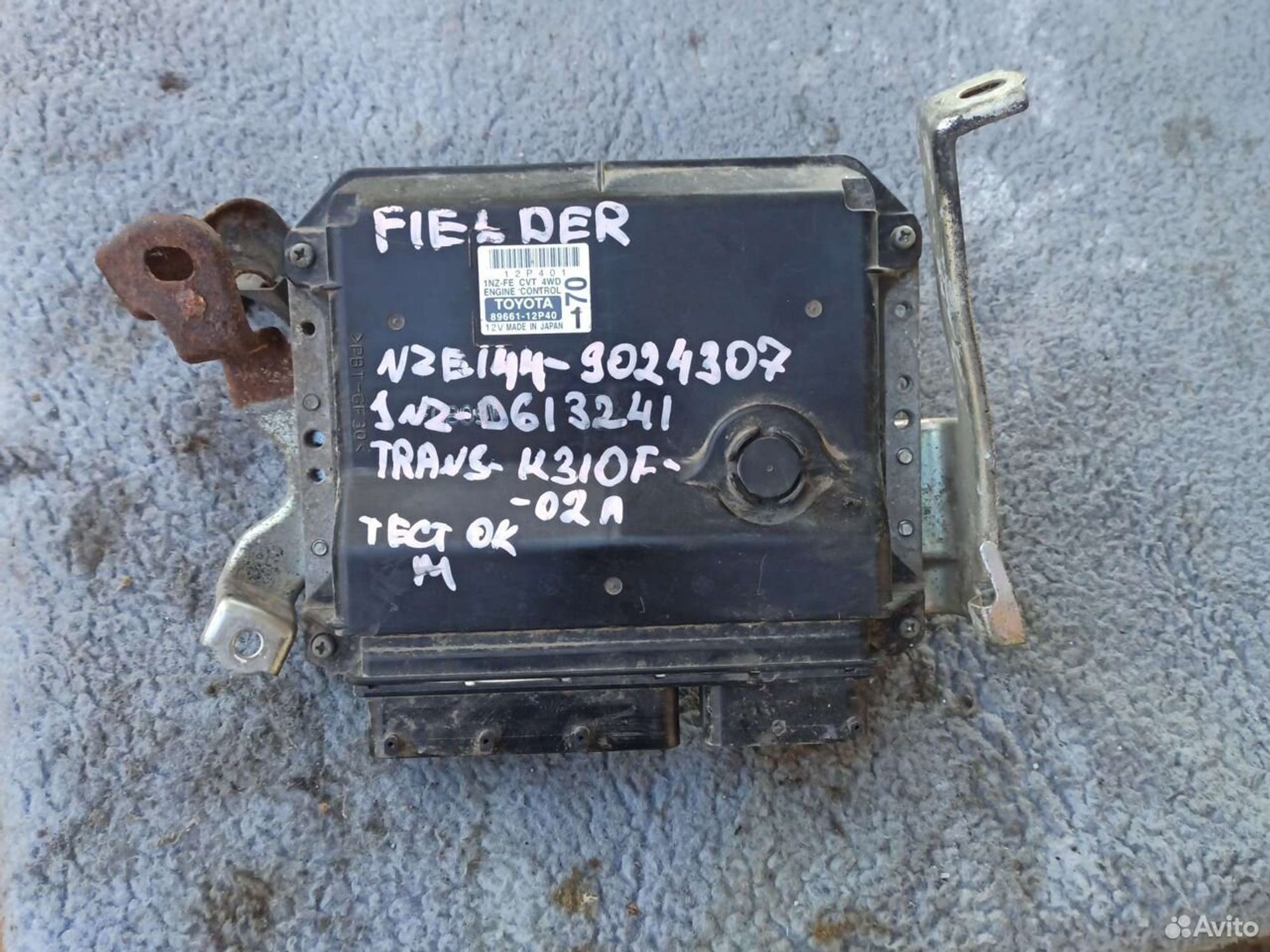 Блок управления двигателем Toyota Corolla Fielder, 2000 рублей, Ленина