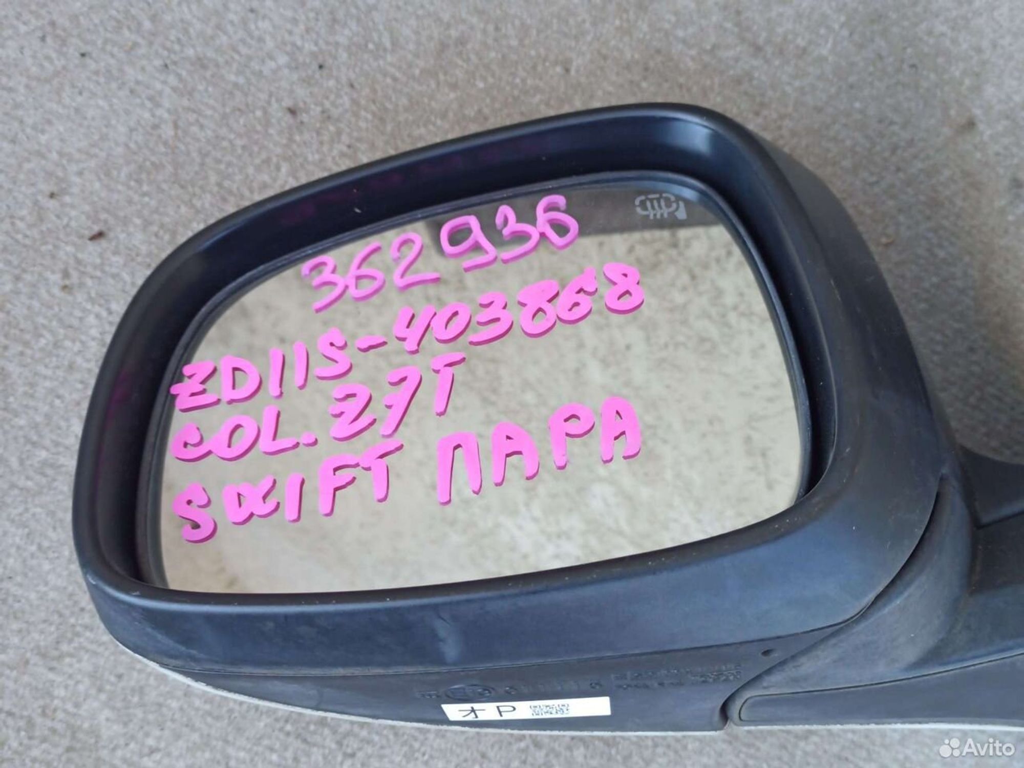 Зеркало Suzuki Swift ZC левое, 2300 рублей, Ленина