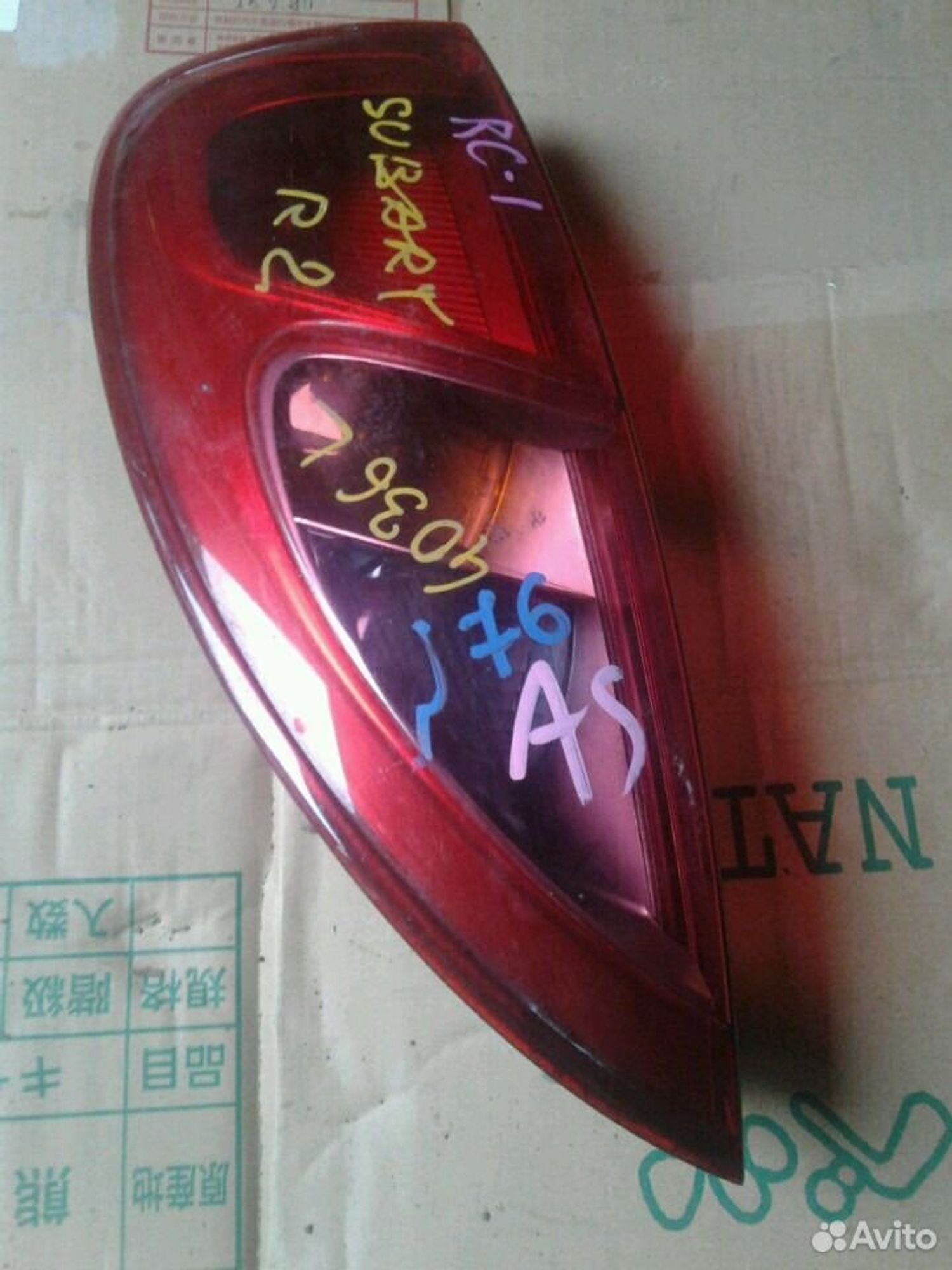 Стоп, фонарь Subaru R2, 1000 рублей, Ленина