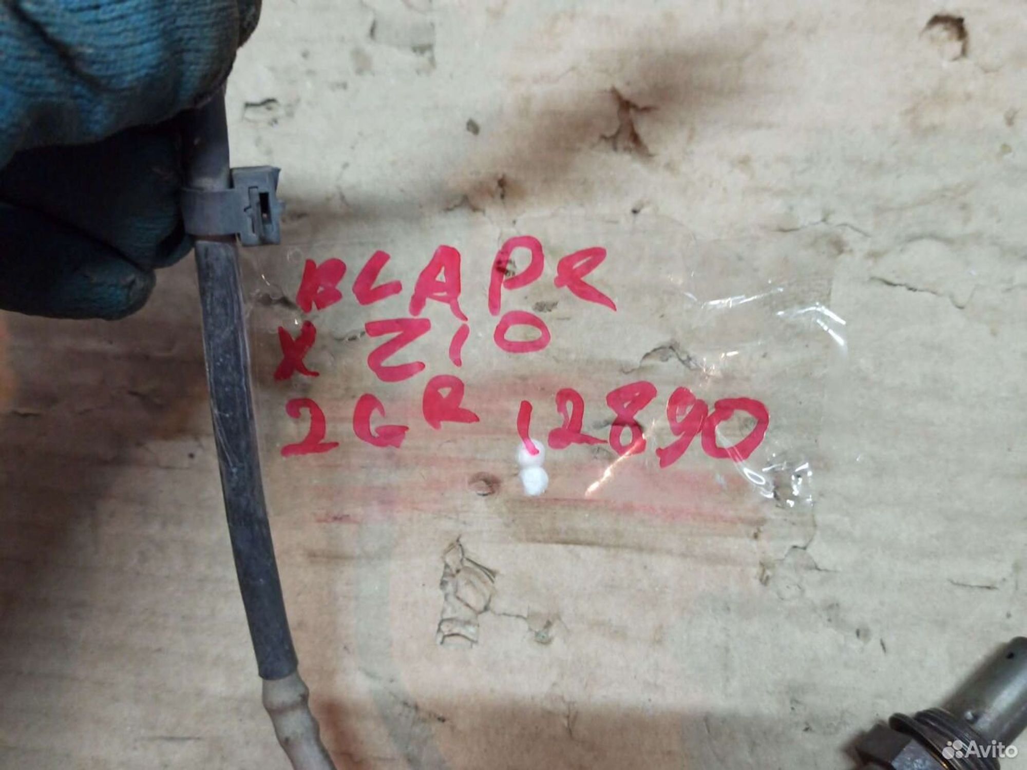 Датчик кислорода Toyota Blade, Mark X zio, 2gr, 1200 рублей, Ленина