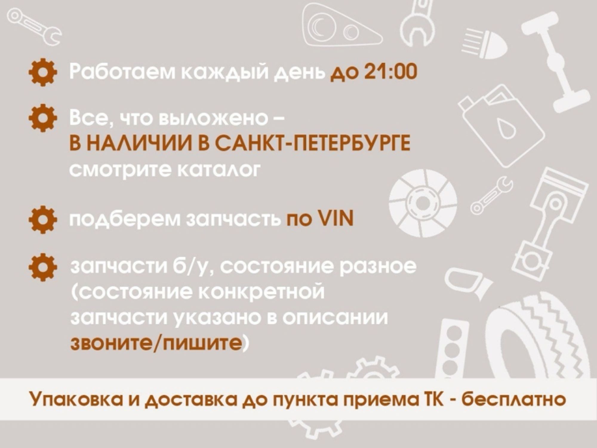 https://ycs.partsauto.market/partsauto-images/thmbs/dc0eef04b6e03176379763a38d44e994/491907e8c5e6103c14dacfcf328dc889/d6d737d12886709d8182a481cd5e02ea.jpg