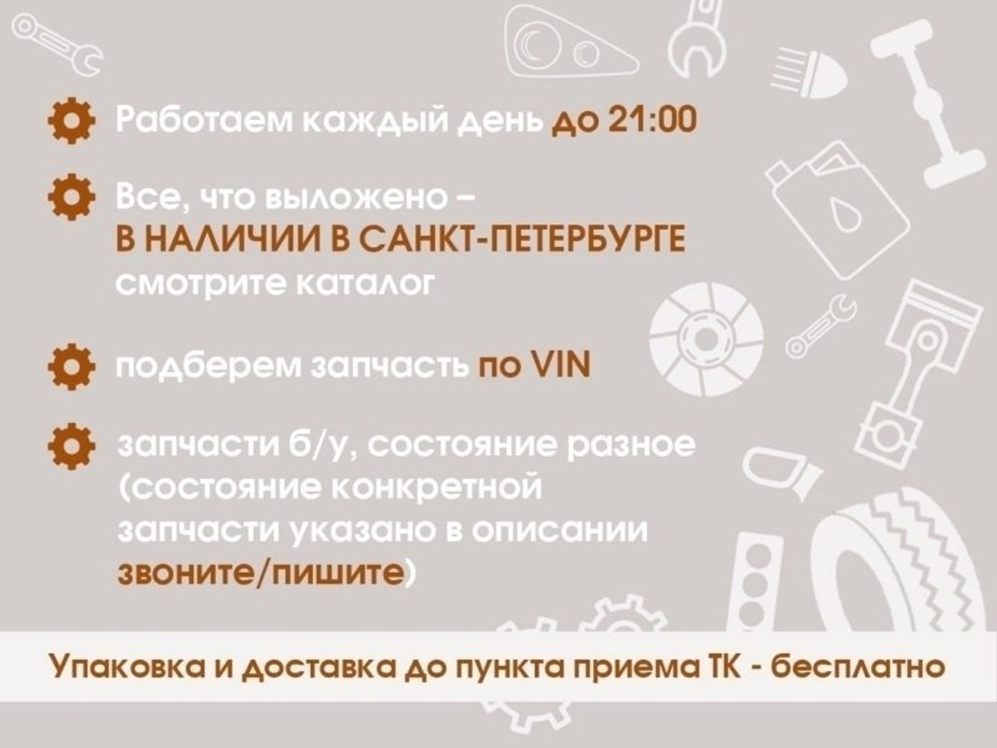 https://ycs.partsauto.market/partsauto-images/thmbs/dc0eef04b6e03176379763a38d44e994/5485ae3be825c0f79a1dc4d1e2b7bdea/84f2691c5a5bf35cfbff425fdbd6b5e5.jpg