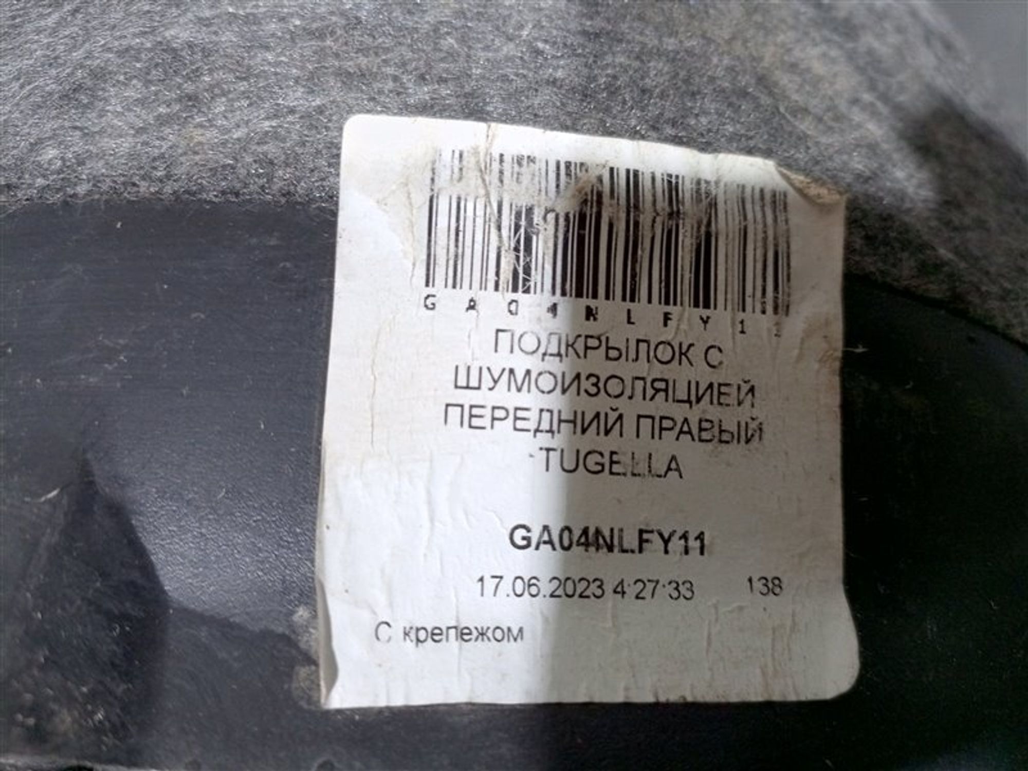 https://ycs.partsauto.market/partsauto-images/thmbs/dc0eef04b6e03176379763a38d44e994/87b7b25defe24154408bdb97577408e7/02b321eefdd04455dc0ceff95ca2dd7b.jpg