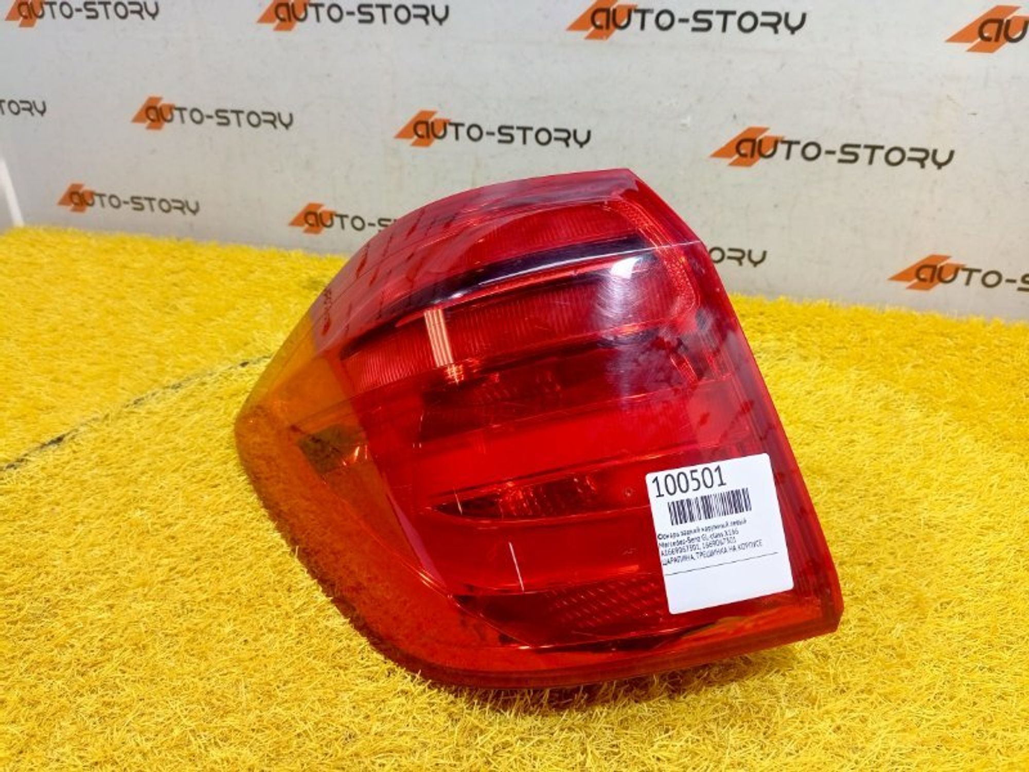 https://ycs.partsauto.market/partsauto-images/thmbs/dc0eef04b6e03176379763a38d44e994/c7be38edaff139601babc1d40fb146f6/a576ad8cd550b6006999419259c45ce9.jpg