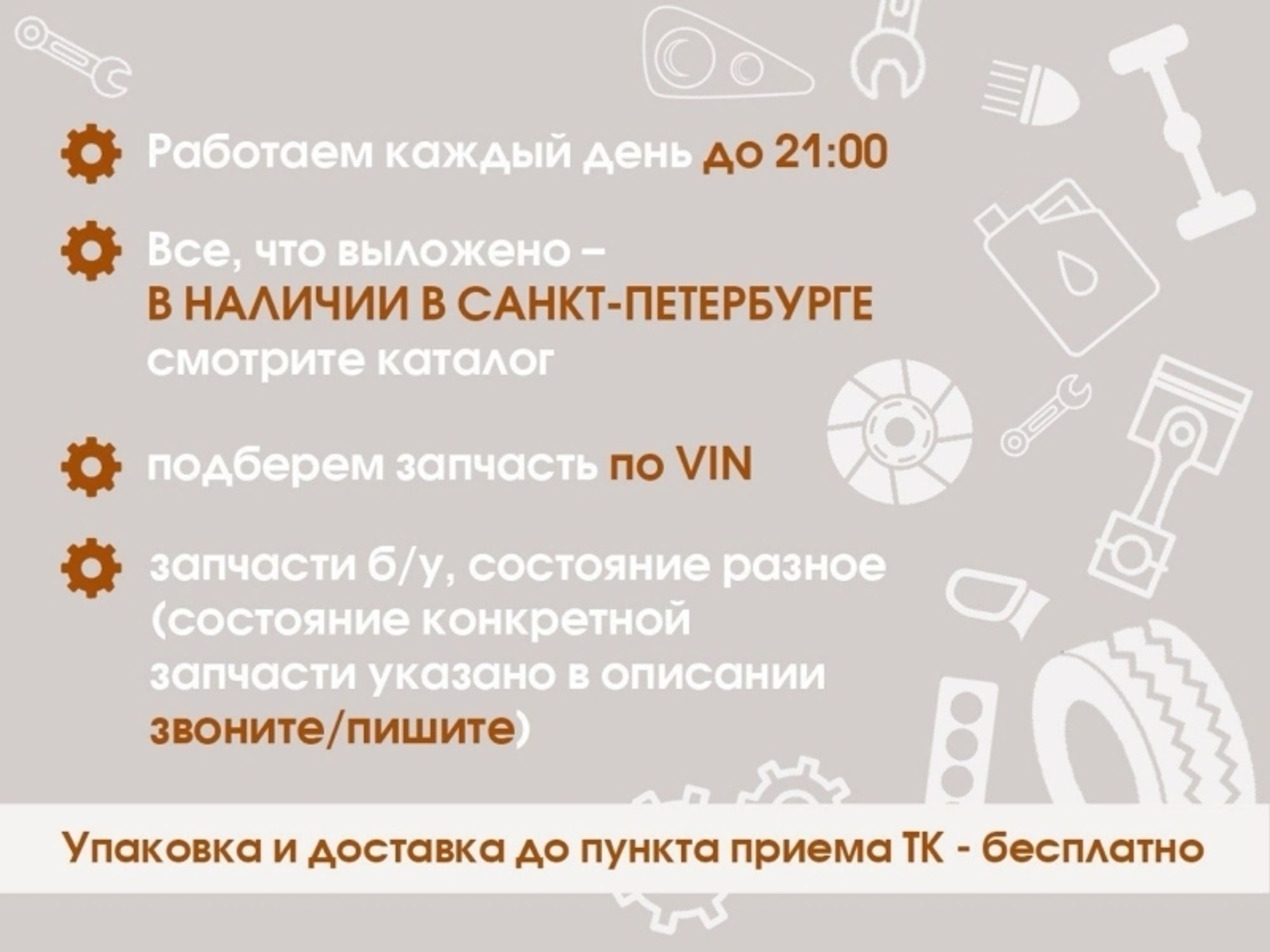 https://ycs.partsauto.market/partsauto-images/thmbs/dc0eef04b6e03176379763a38d44e994/f5b6eef5983e531786bb643ee4871243/c8af7c75aefeda0147ae2a14f9b597a3.jpg