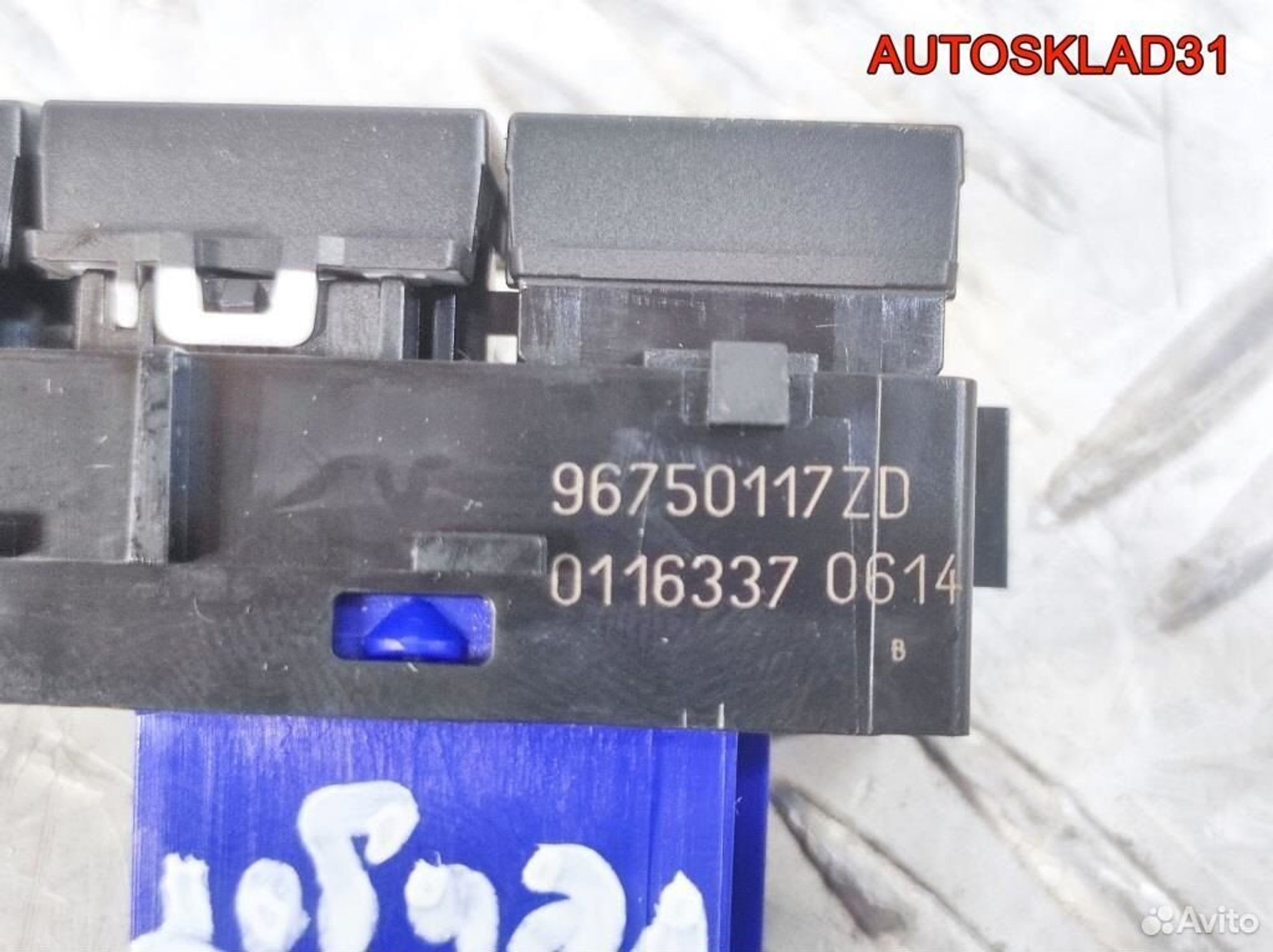 Кнопка антипробуксовочной системы Peugeot 208, 1100 рублей, Дубовое