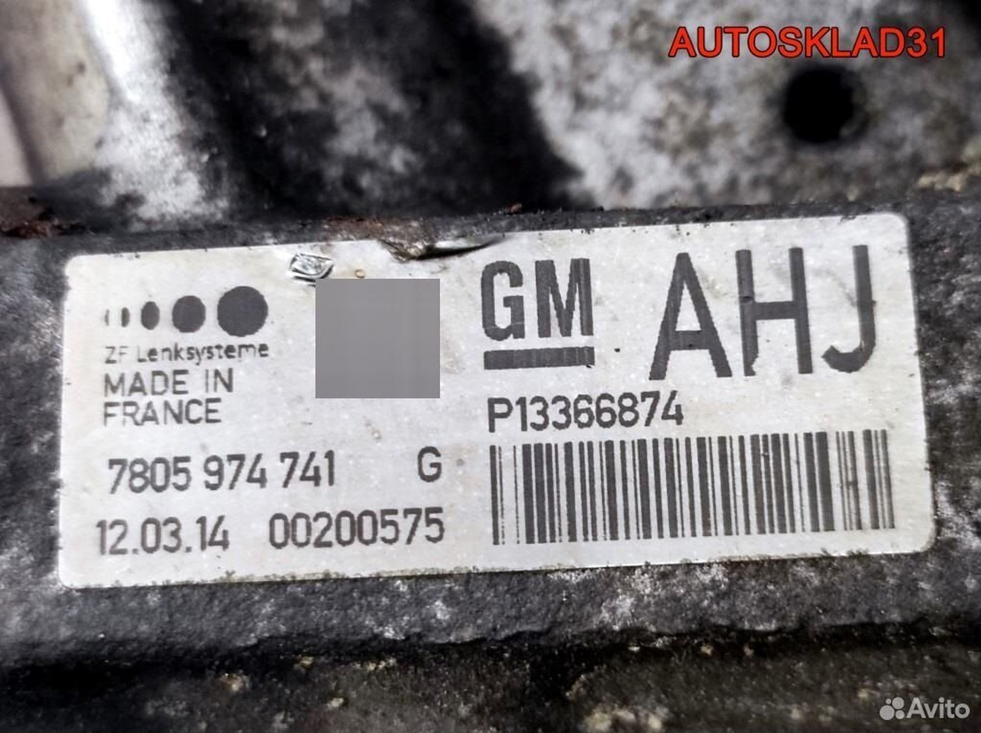 Рейка рулевая Opel Insignia 13366874, 15000 рублей, Дубовое