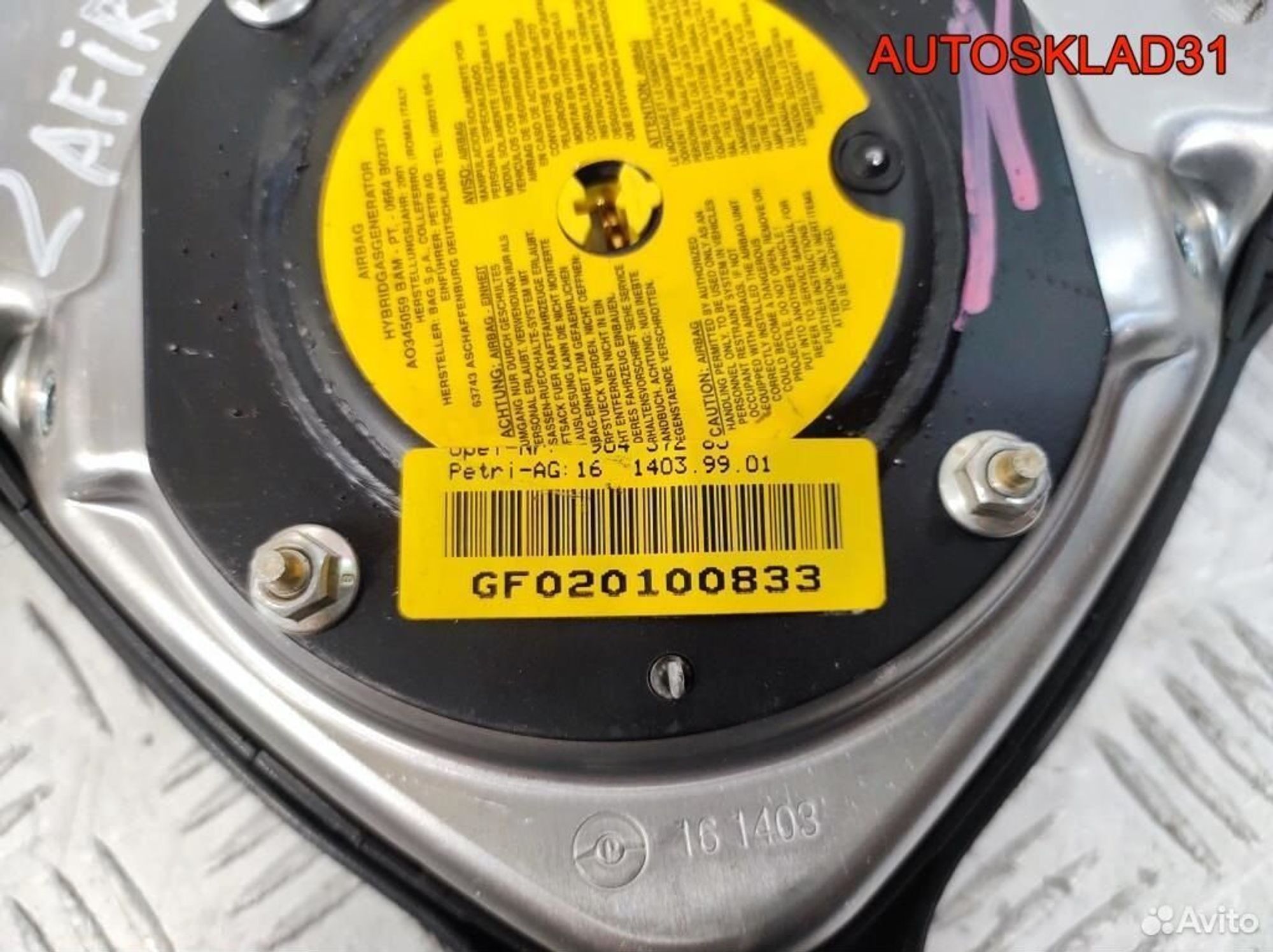 Подушка безопасности в руль Opel Zafira A 90437285, 2100 рублей, Дубовое