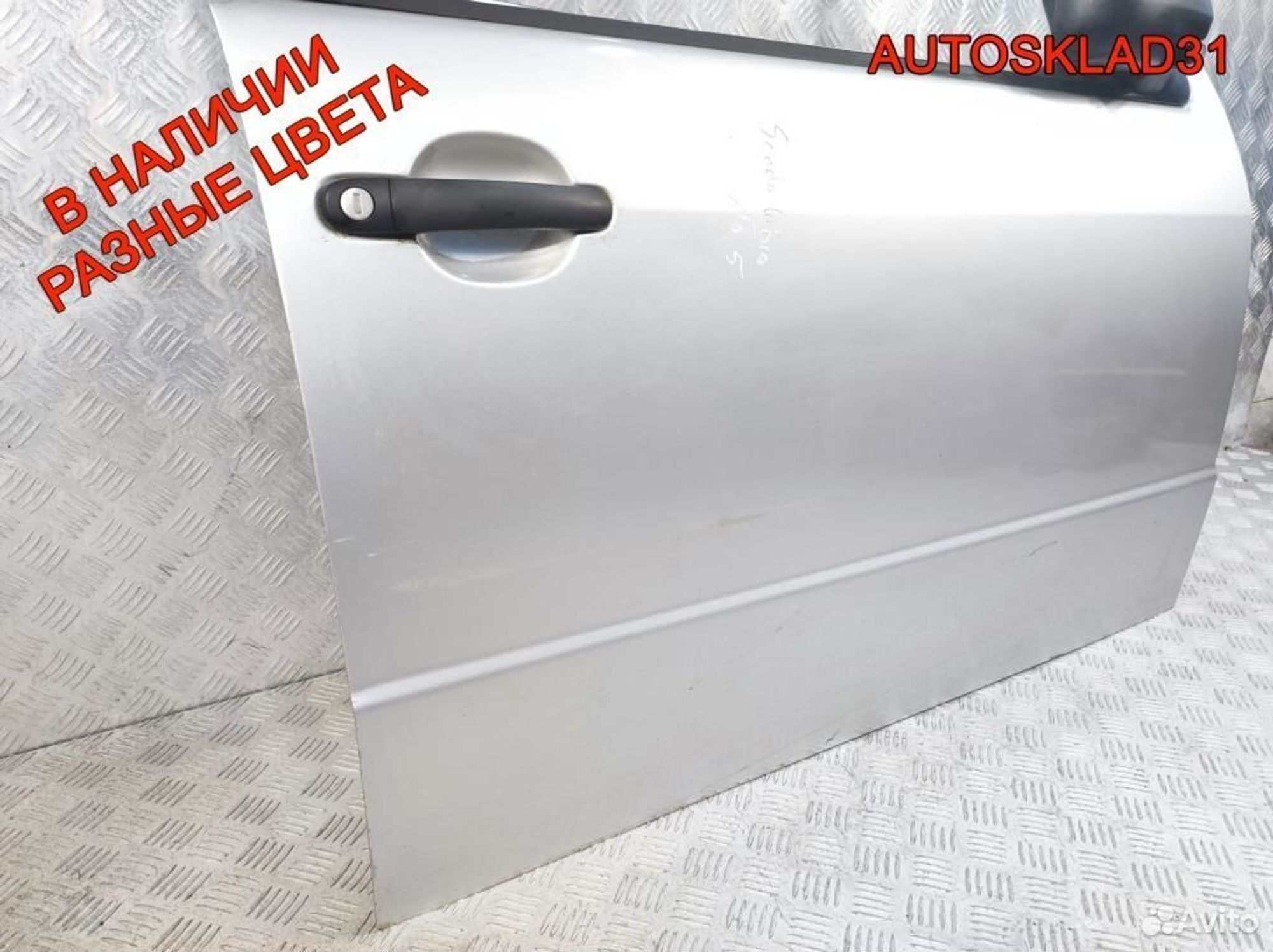 Дверь передняя правая Skoda Fabia 6Y0831056, 8100 рублей, Дубовое