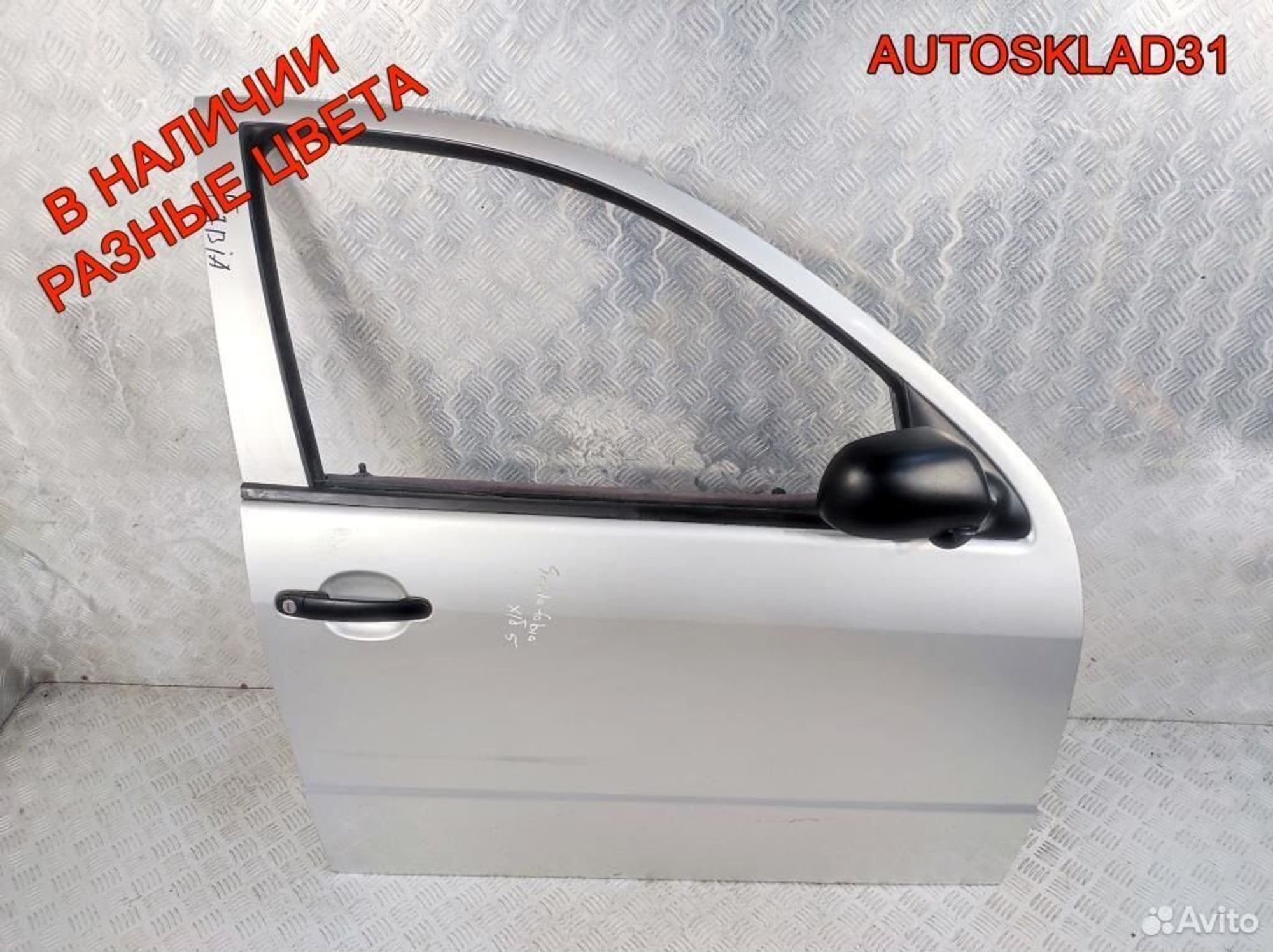 Дверь передняя правая Skoda Fabia 6Y0831056, 8100 рублей, Дубовое