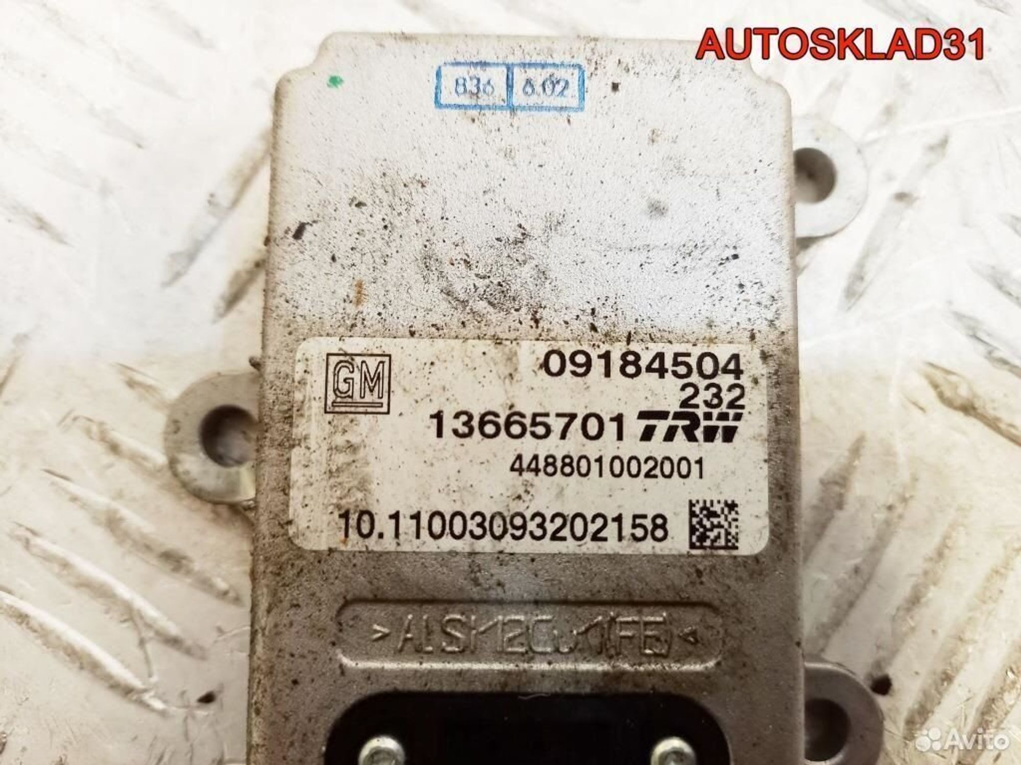 Датчик ускорения Opel Vectra C 13665701, 1700 рублей, Дубовое