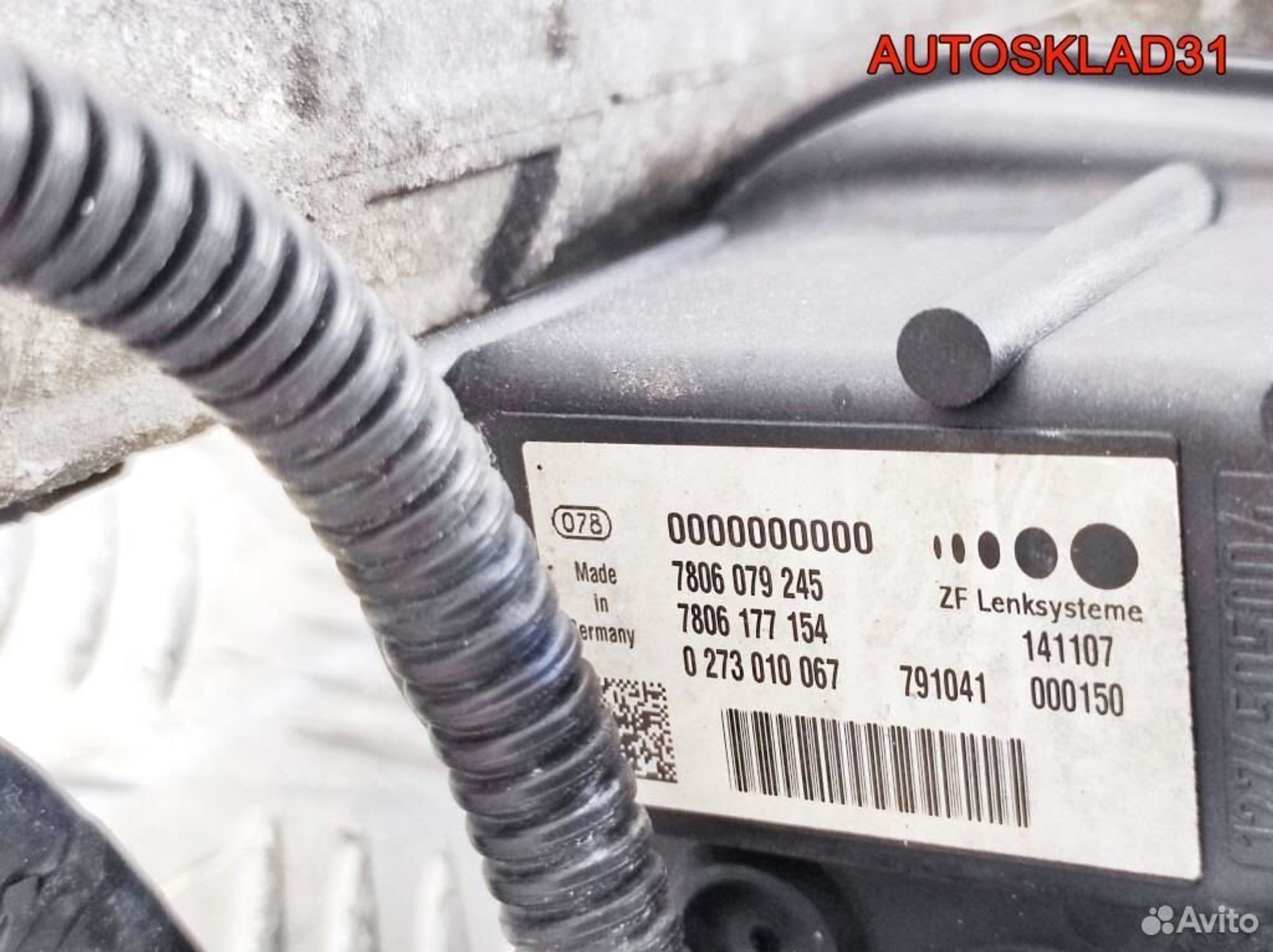 Рейка рулевая BMW E90/E91 7806974151 Рестайлинг, 50700 рублей, Дубовое