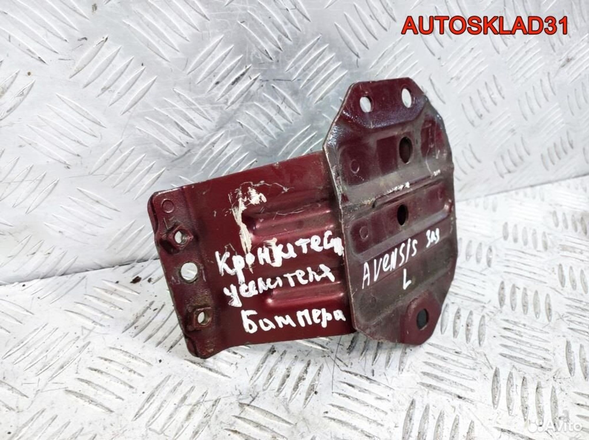 Кронштейн заднего бампера левый Toyota Avensis 2, 900 рублей, Дубовое
