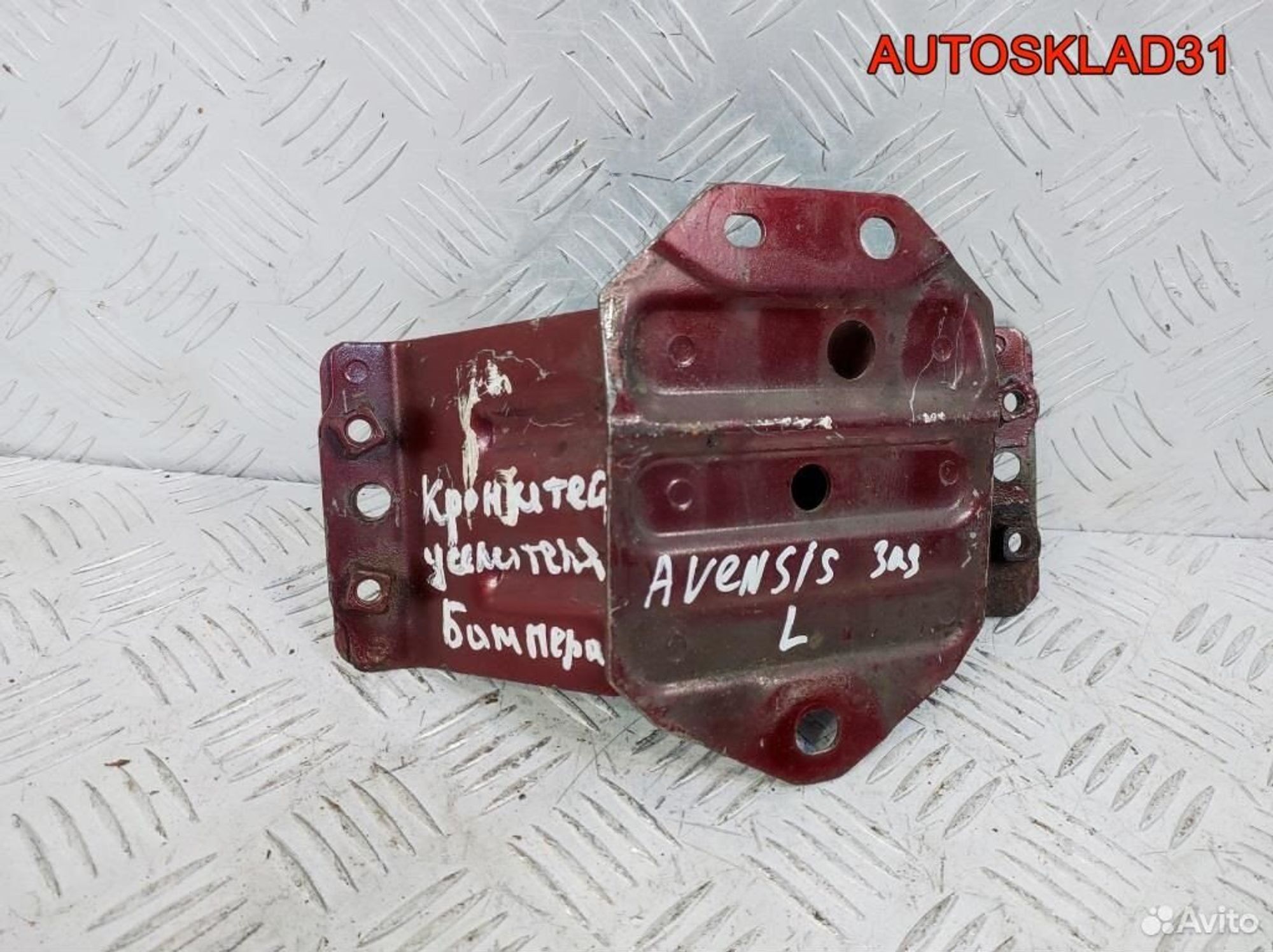 Кронштейн заднего бампера левый Toyota Avensis 2, 900 рублей, Дубовое