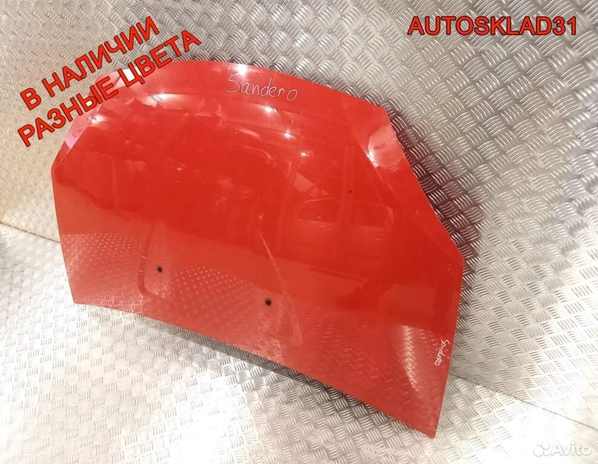 Капот Renault Sandero 6001551793, 13500 рублей, Дубовое