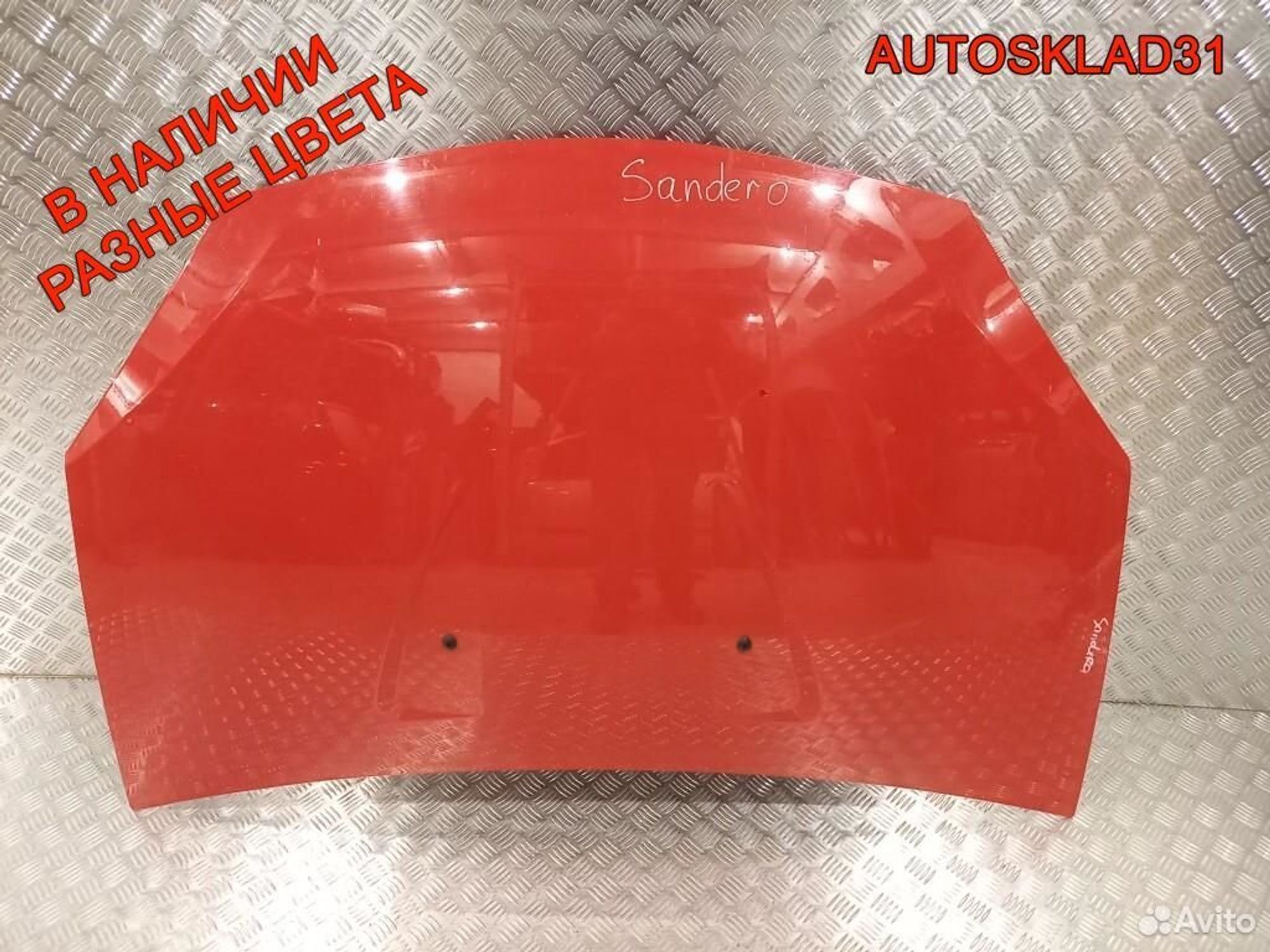 Капот Renault Sandero 6001551793, 13500 рублей, Дубовое