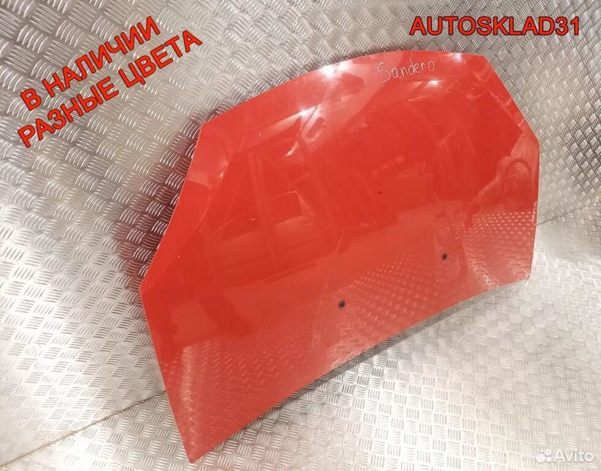 Капот Renault Sandero 6001551793, 13500 рублей, Дубовое