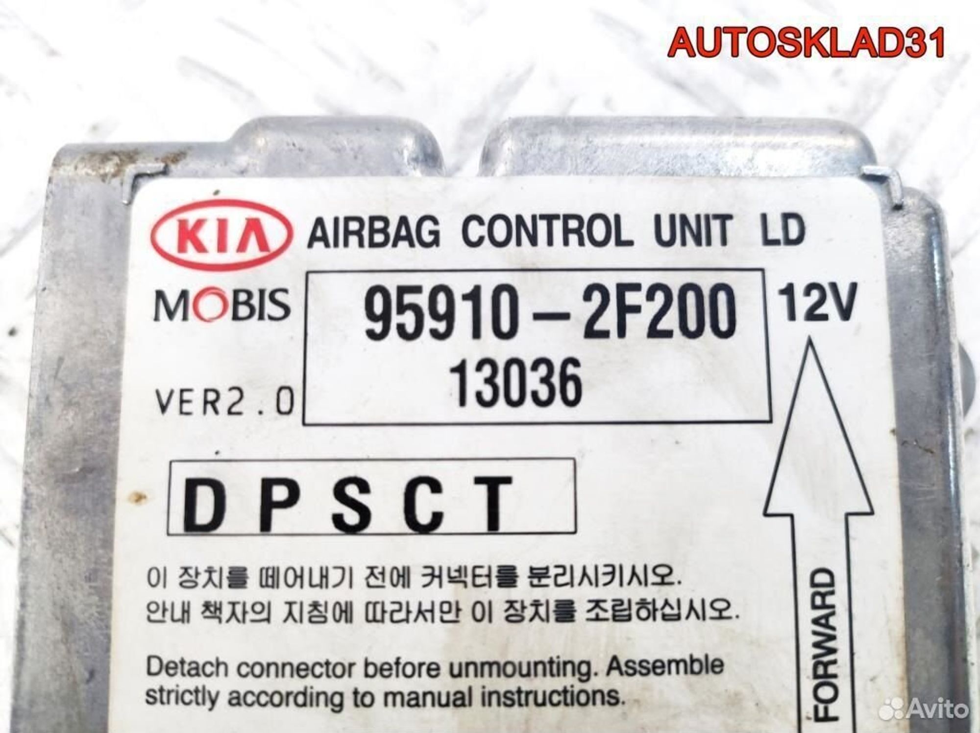 Блок управления AIR BAG Kia Cerato 959102F200, 900 рублей, Дубовое