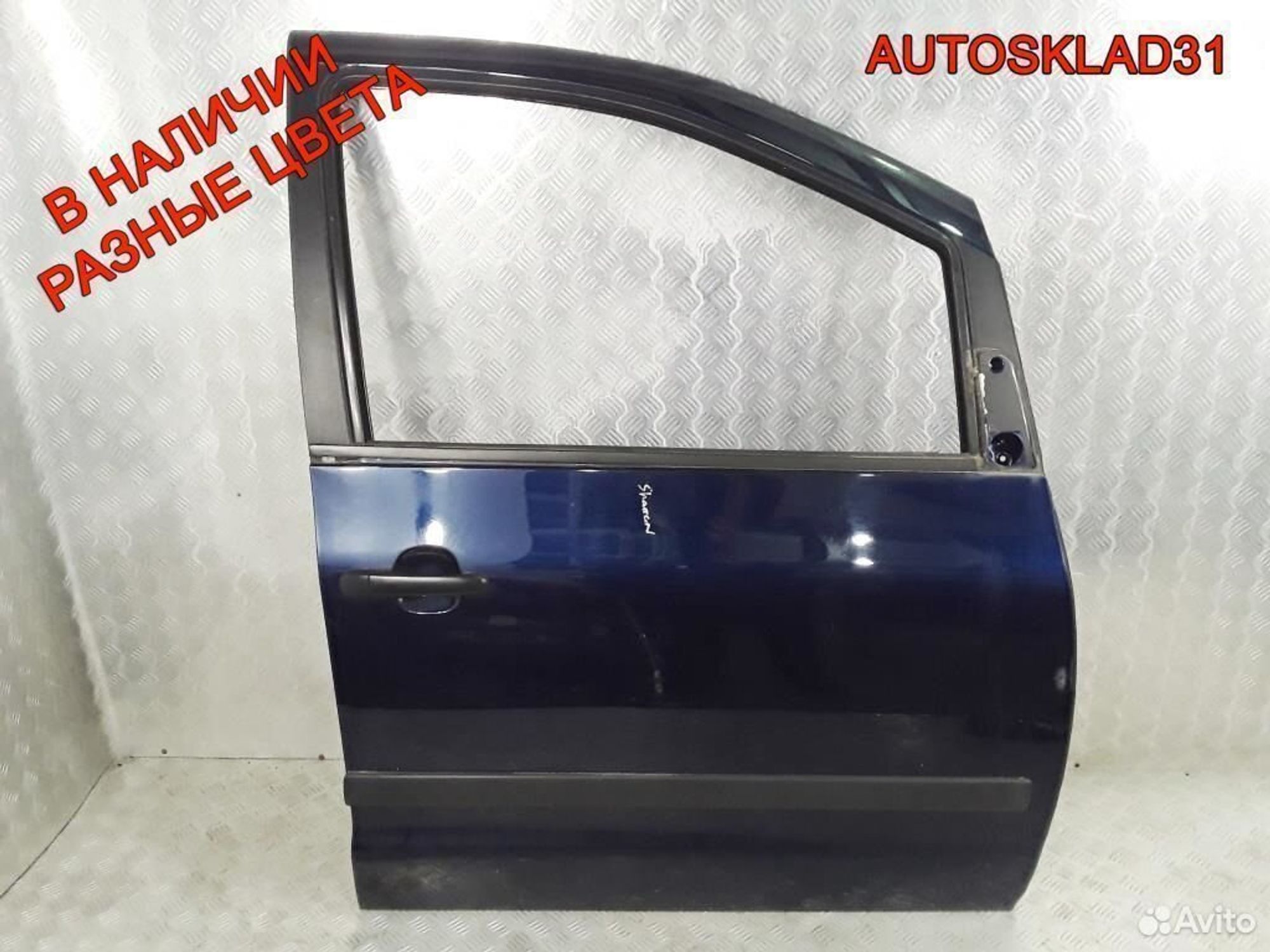Дверь передняя правая Голая VW Sharan 7M3831022E, 11300 рублей, Дубовое