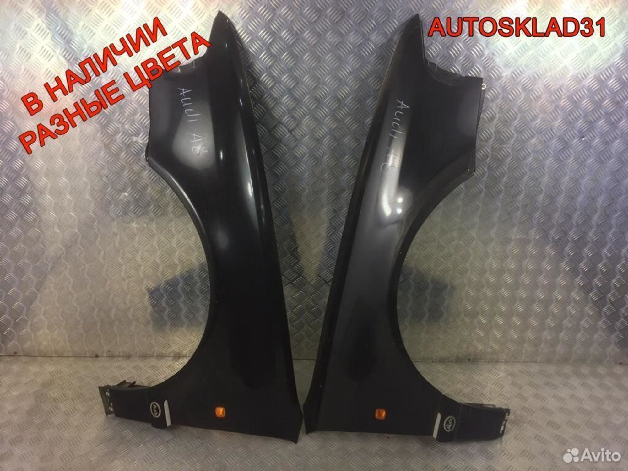 Крыло передние Audi A8 D2 4D0821021A, 5700 рублей, Дубовое