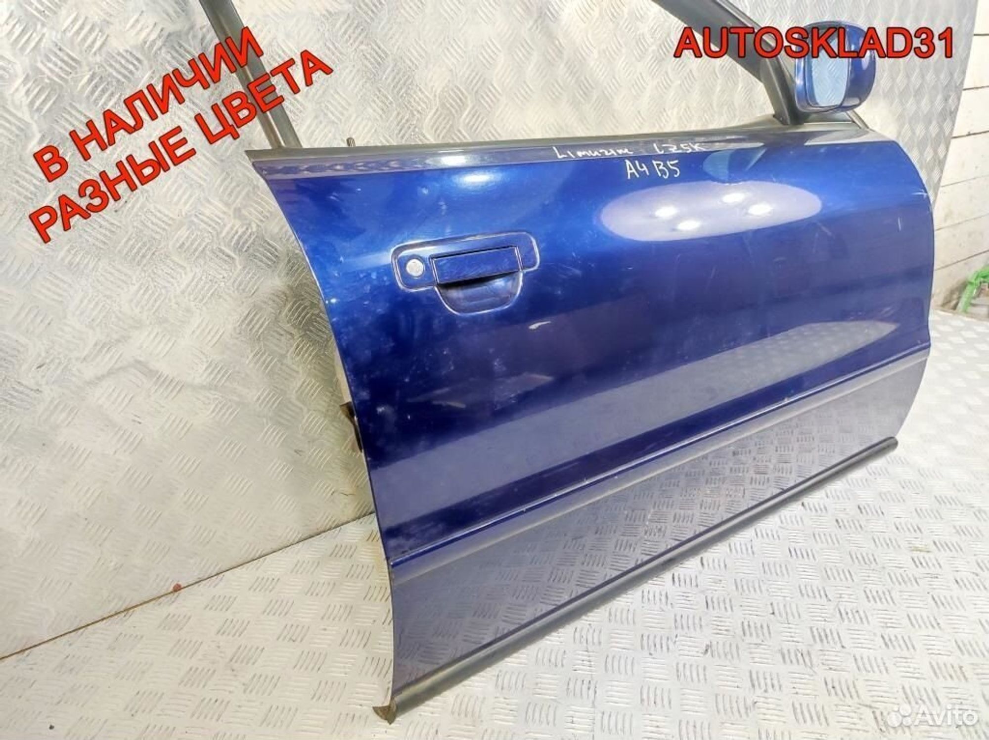 Дверь передняя правая Audi A4 B5 8D0831052B Дорест, 8100 рублей, Дубовое