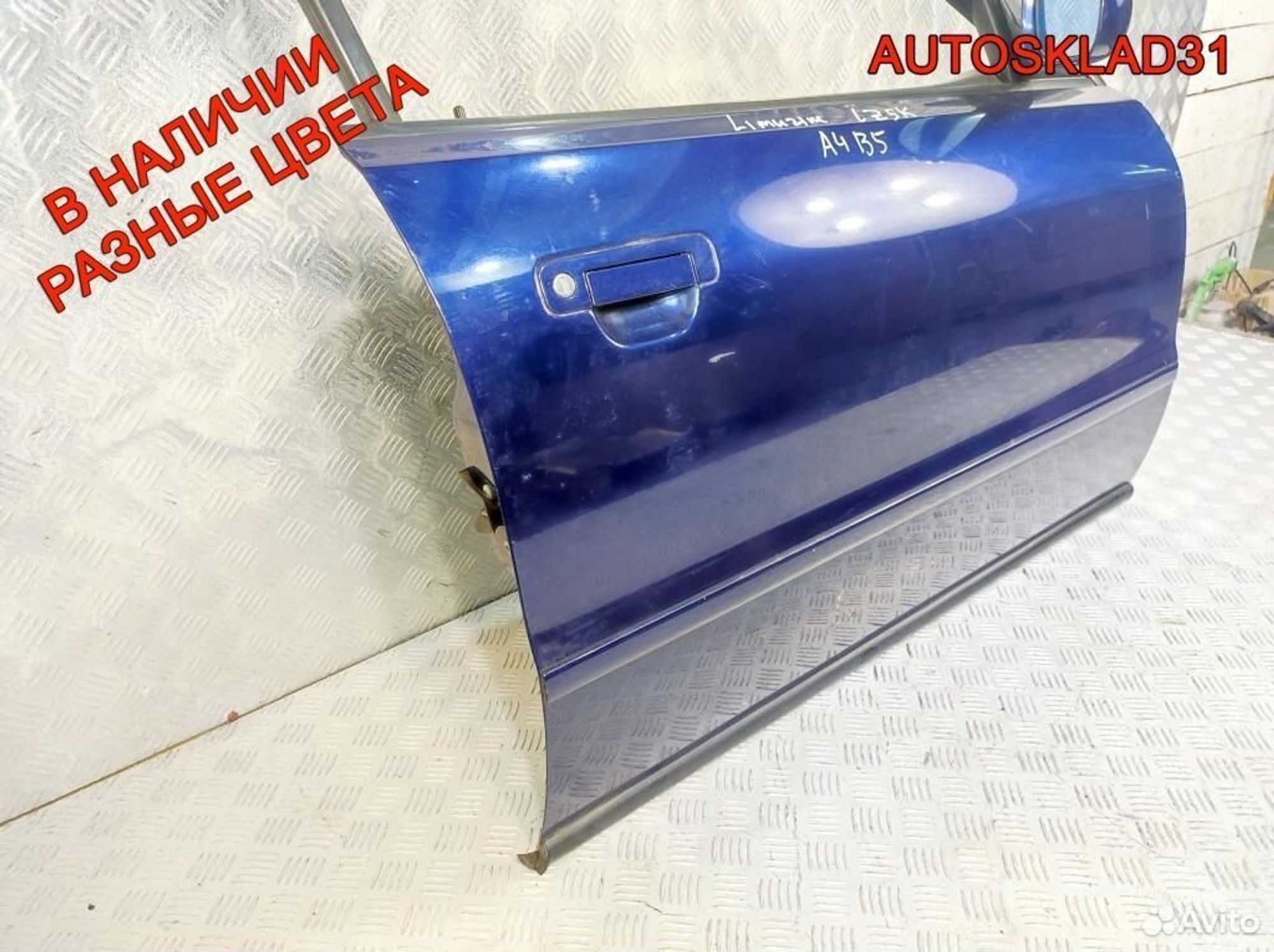 Дверь передняя правая Audi A4 B5 8D0831052B Дорест, 8100 рублей, Дубовое