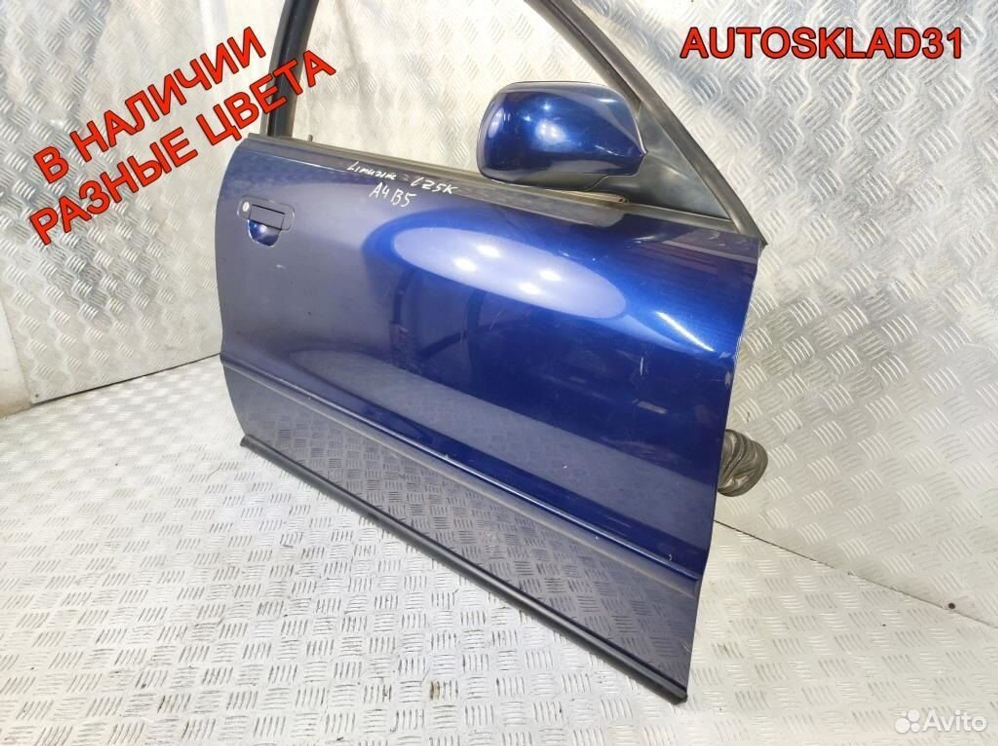 Дверь передняя правая Audi A4 B5 8D0831052B Дорест, 8100 рублей, Дубовое